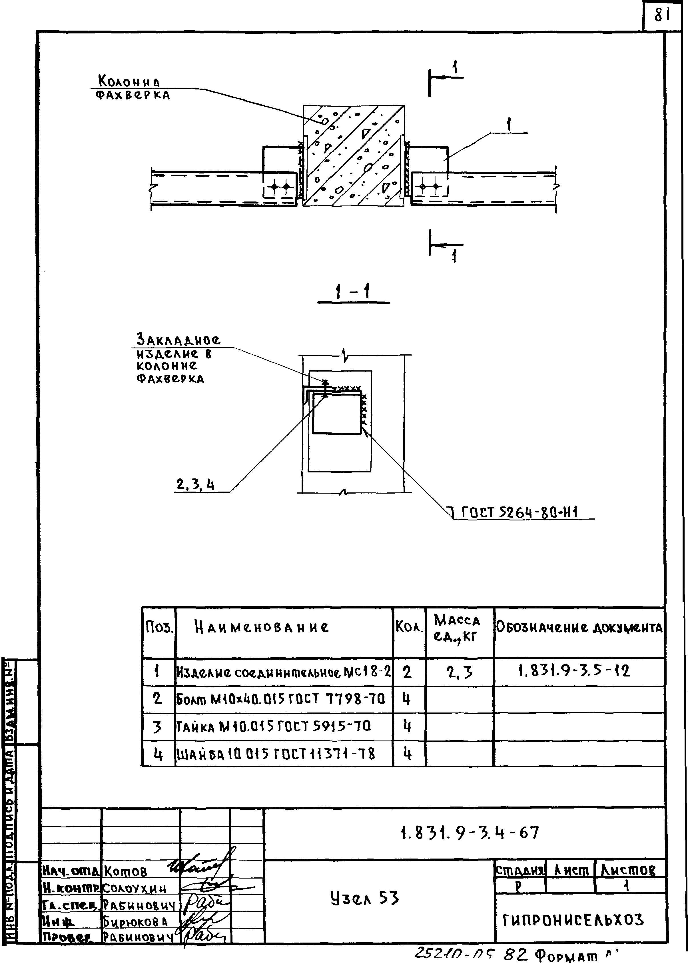 Серия 1.831.9-3