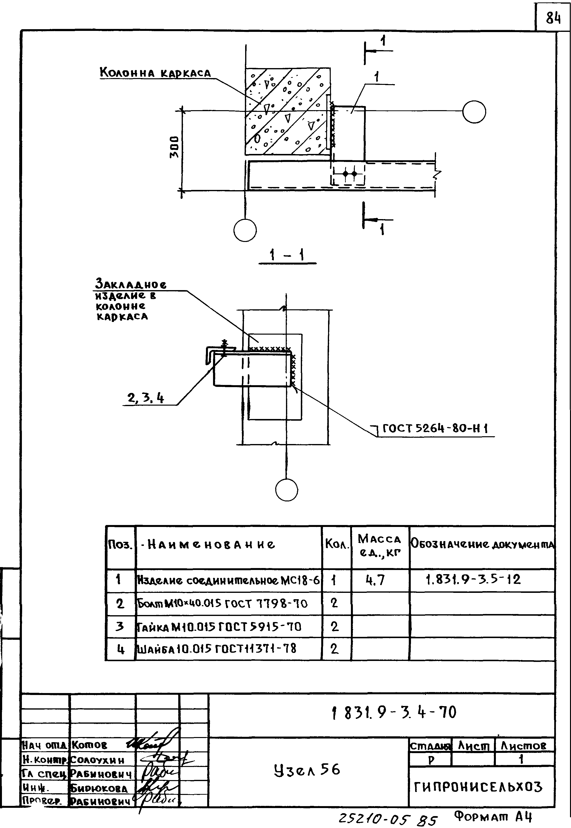 Серия 1.831.9-3