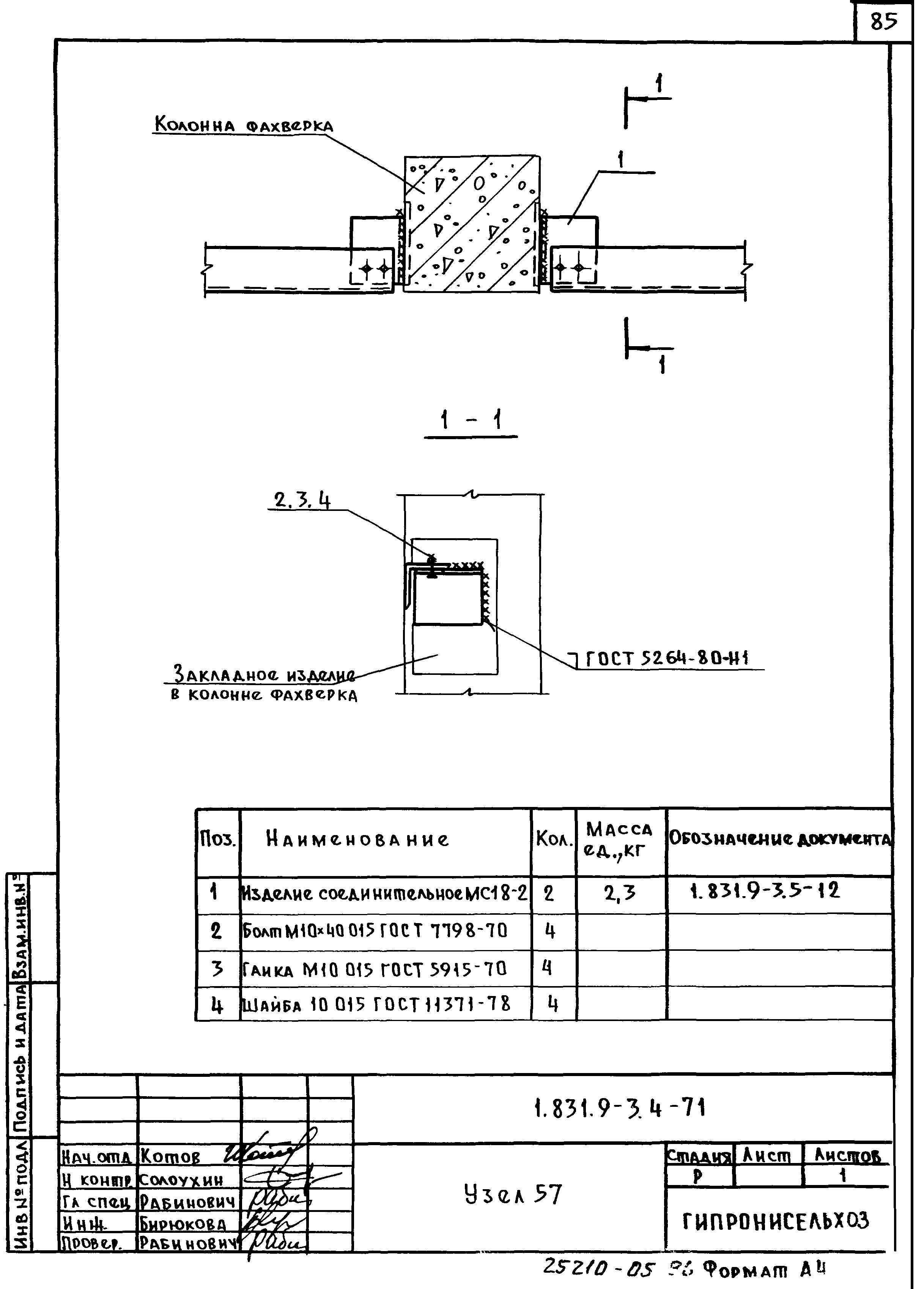 Серия 1.831.9-3