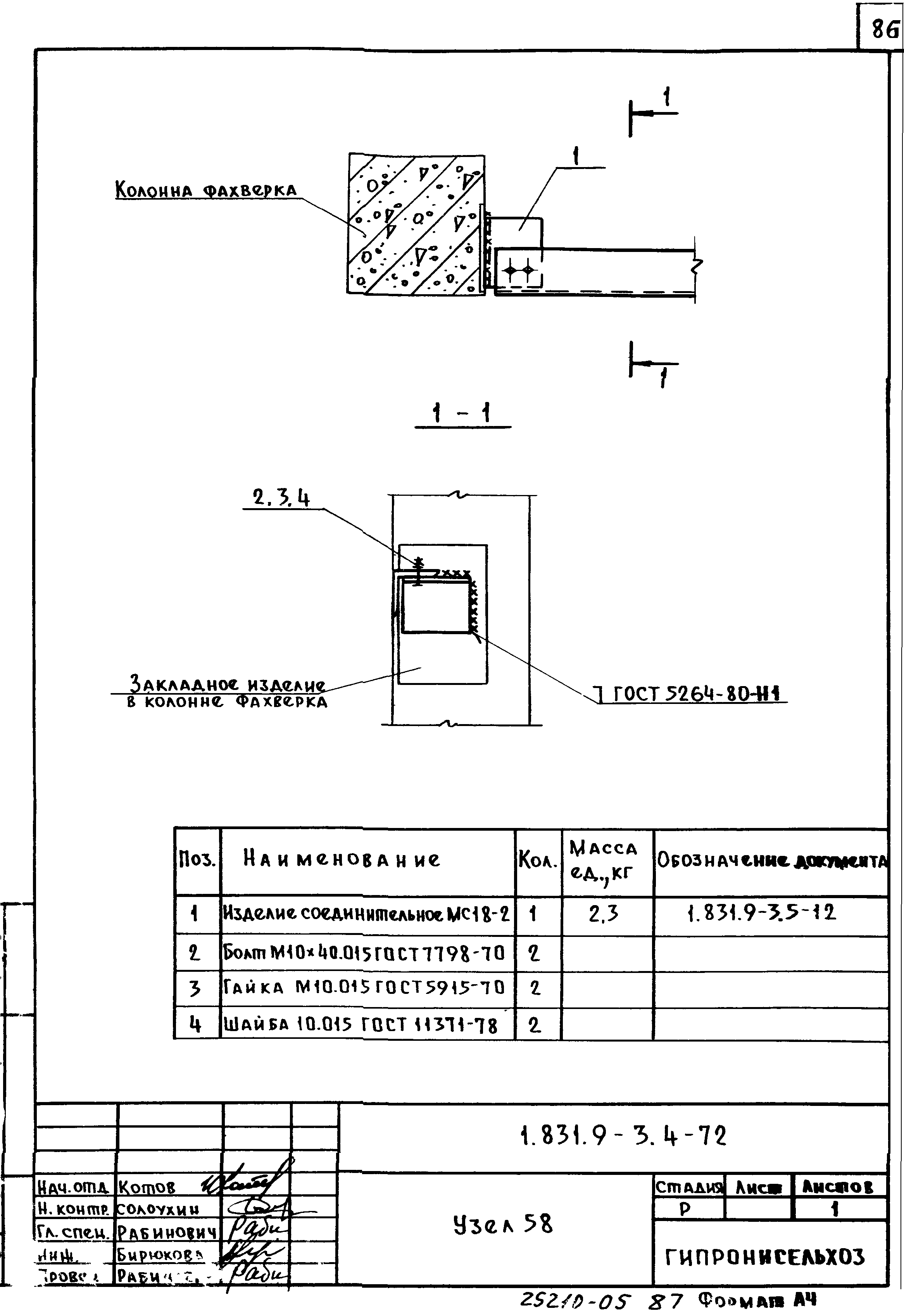 Серия 1.831.9-3