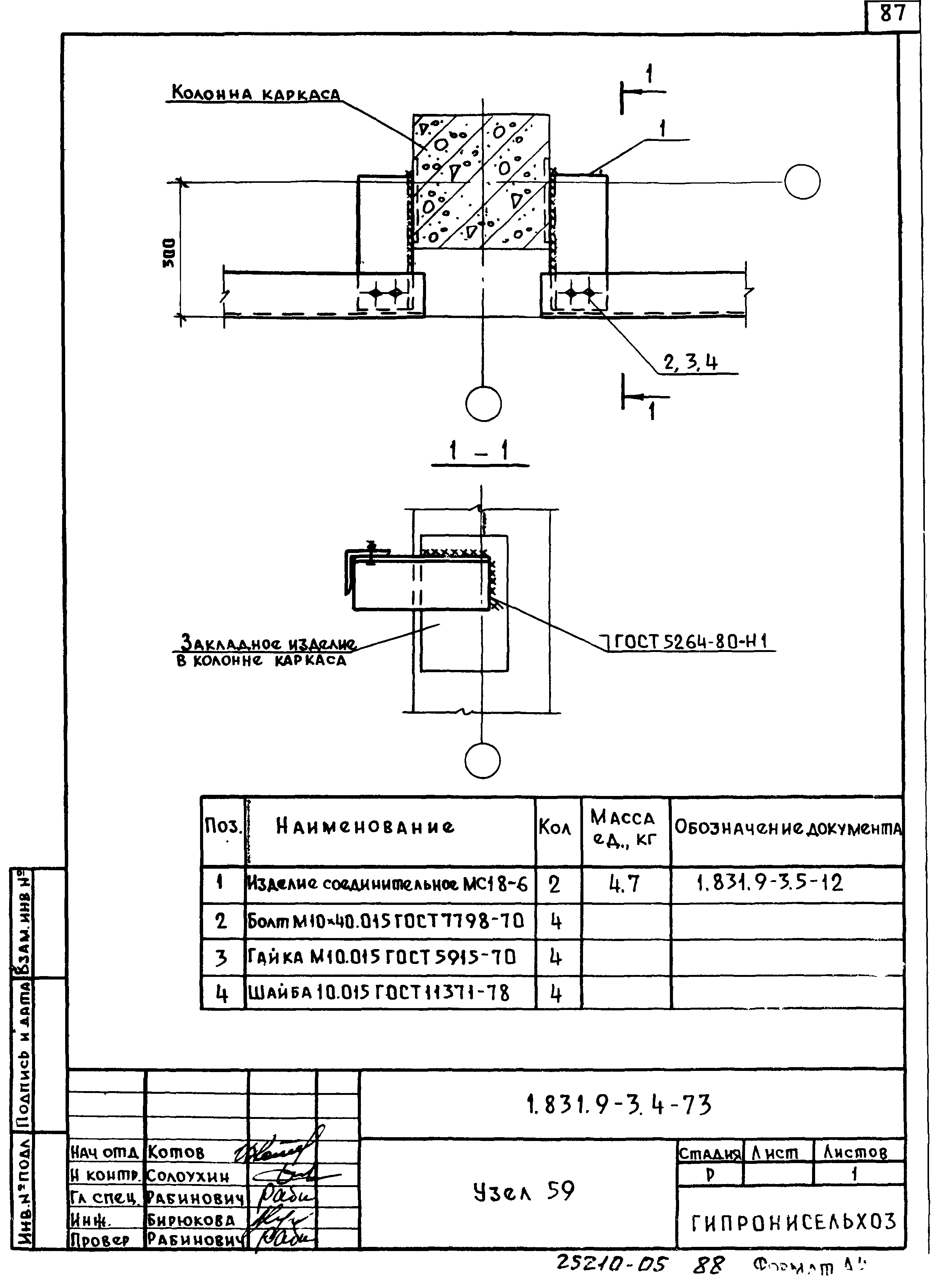 Серия 1.831.9-3