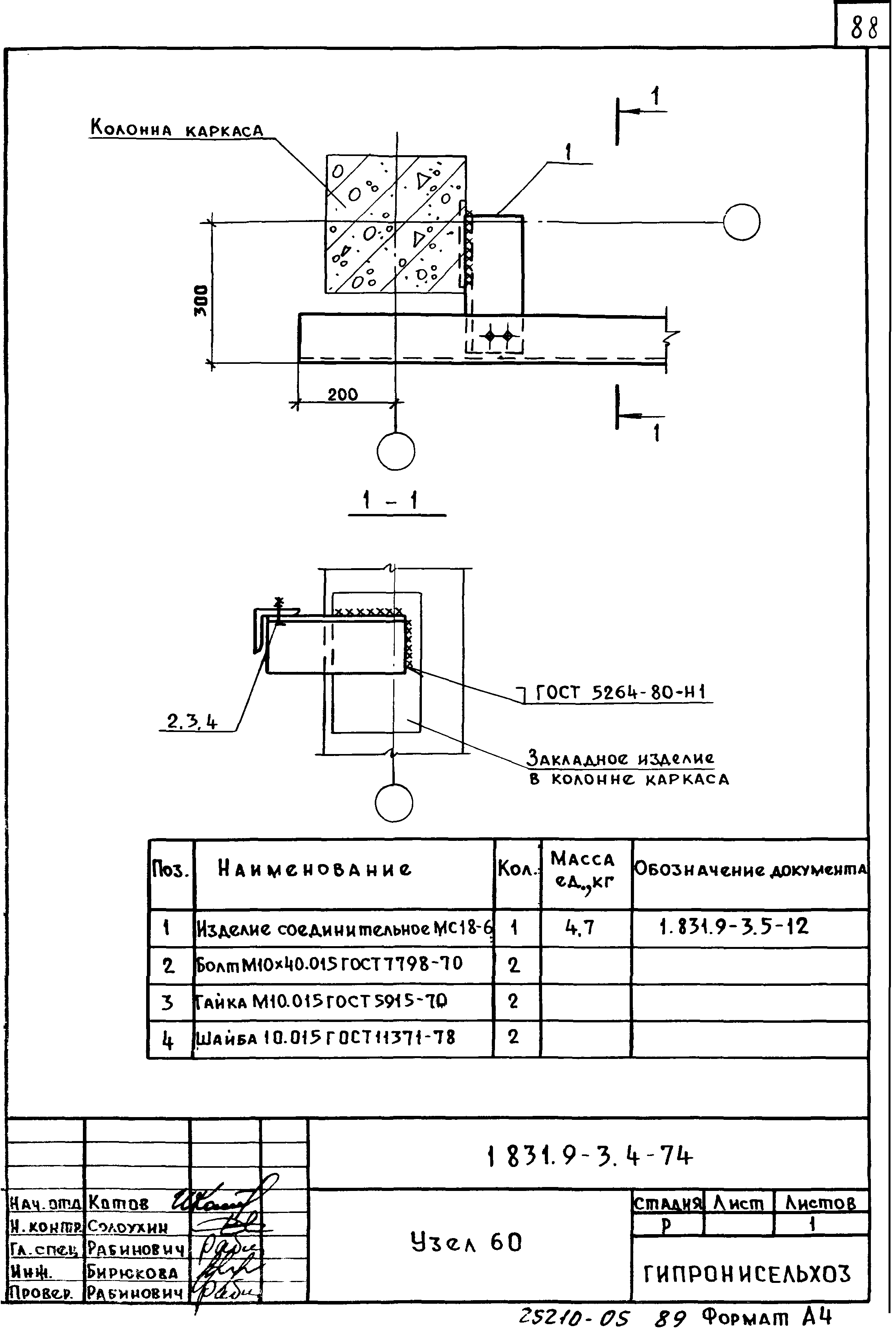 Серия 1.831.9-3