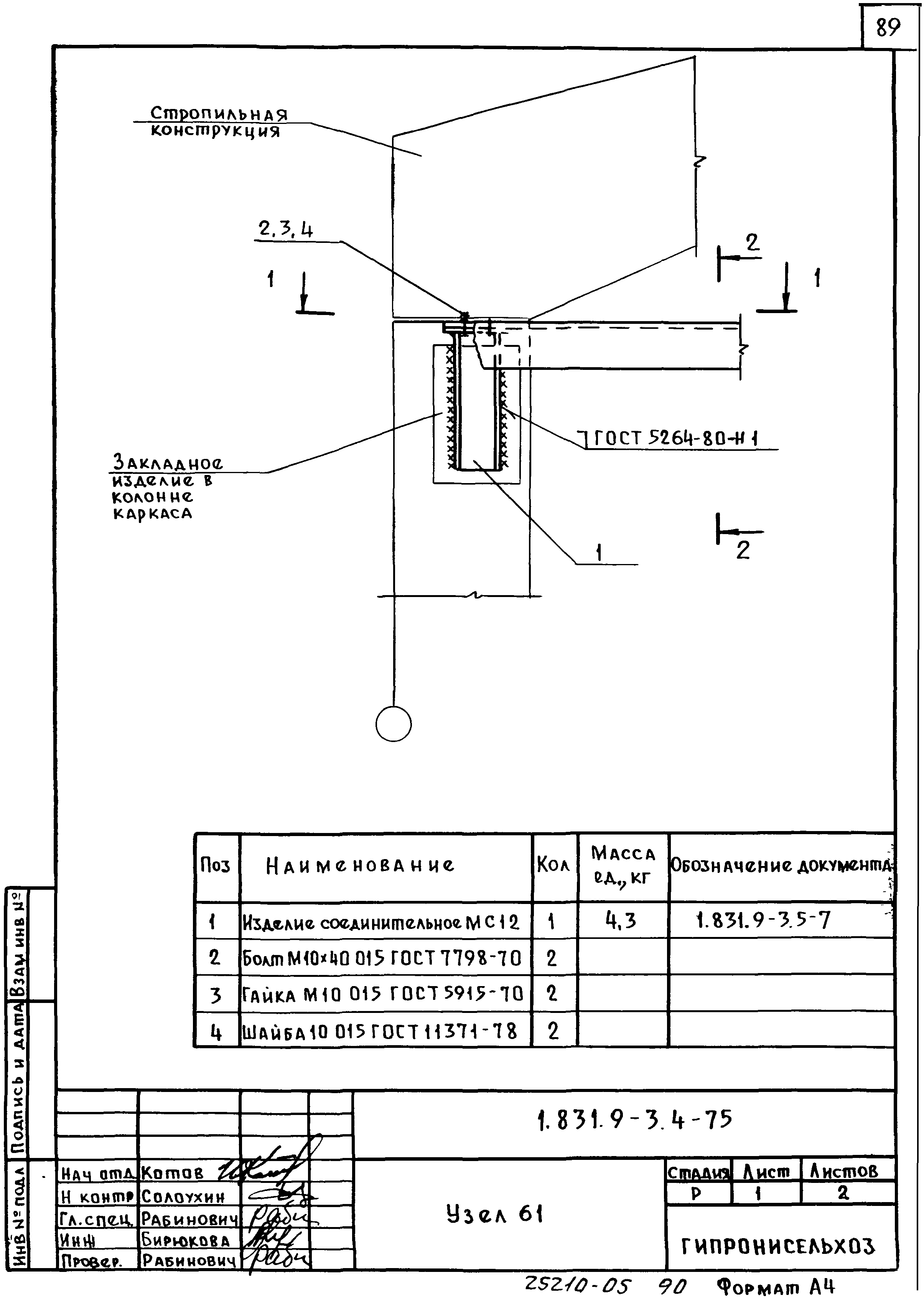 Серия 1.831.9-3