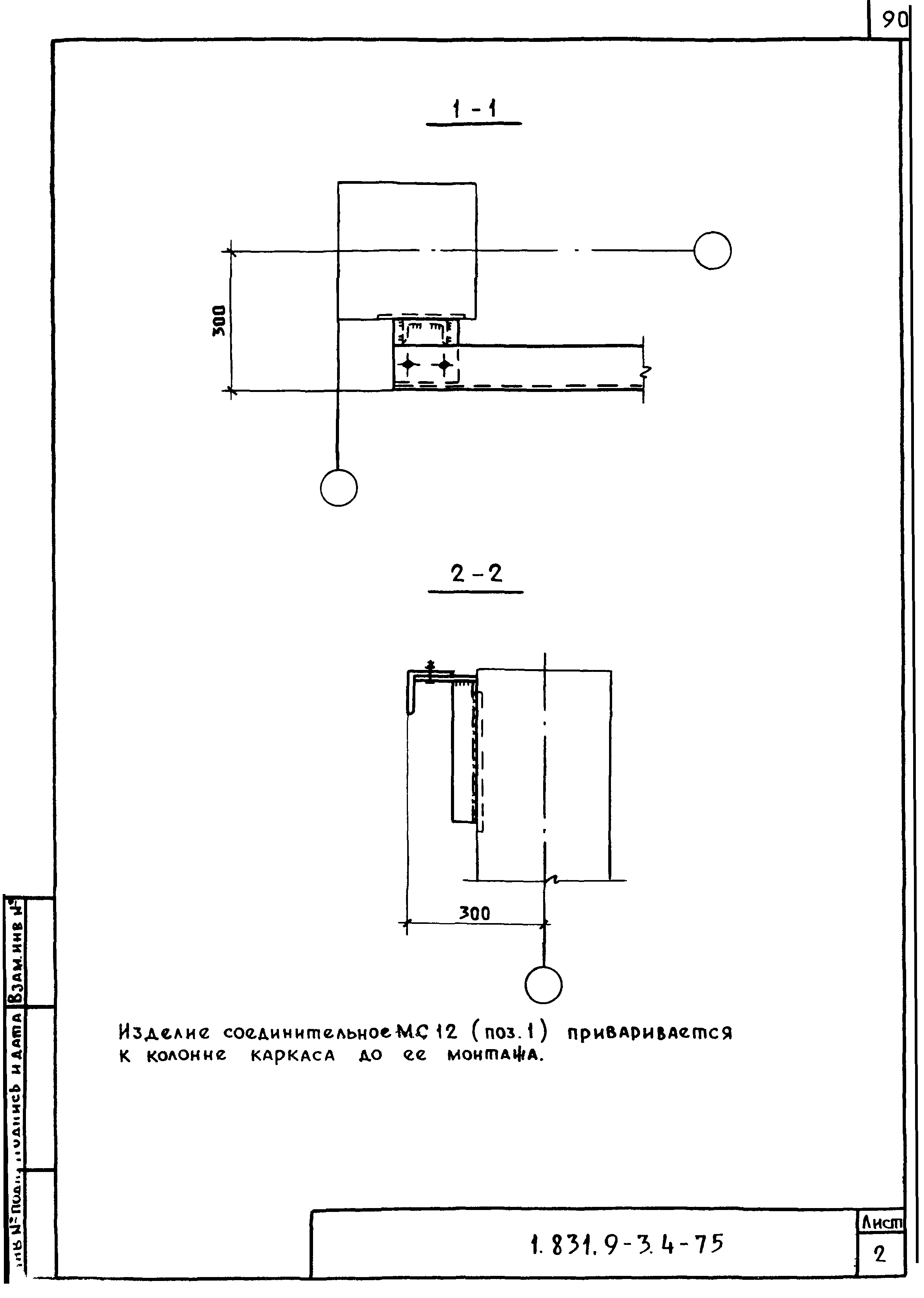 Серия 1.831.9-3