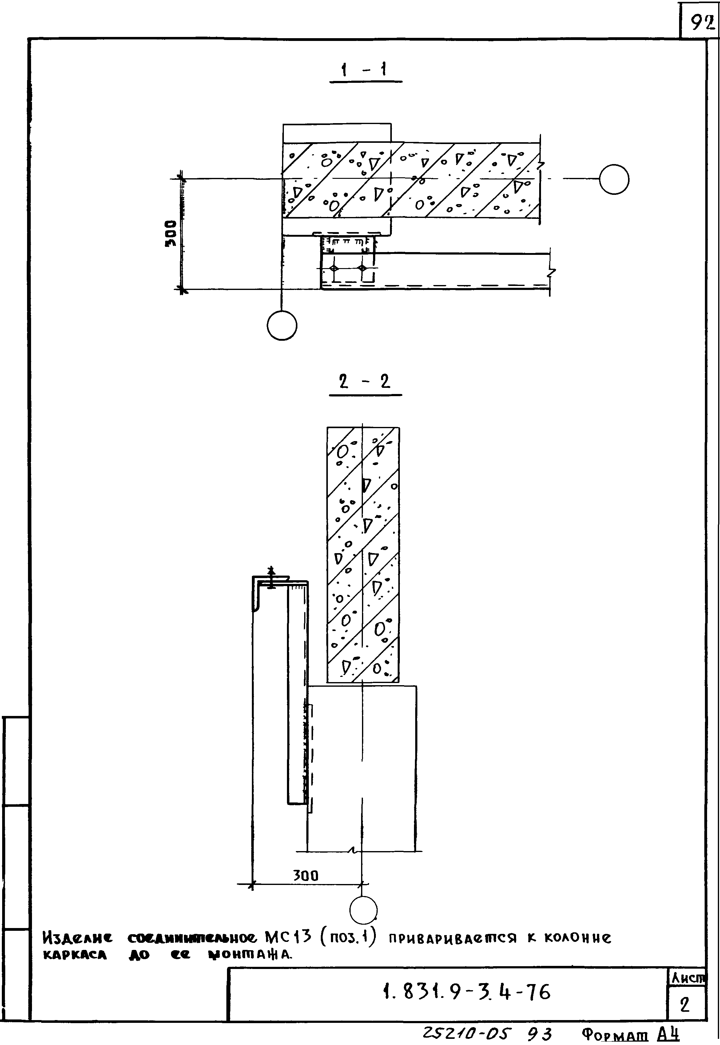 Серия 1.831.9-3