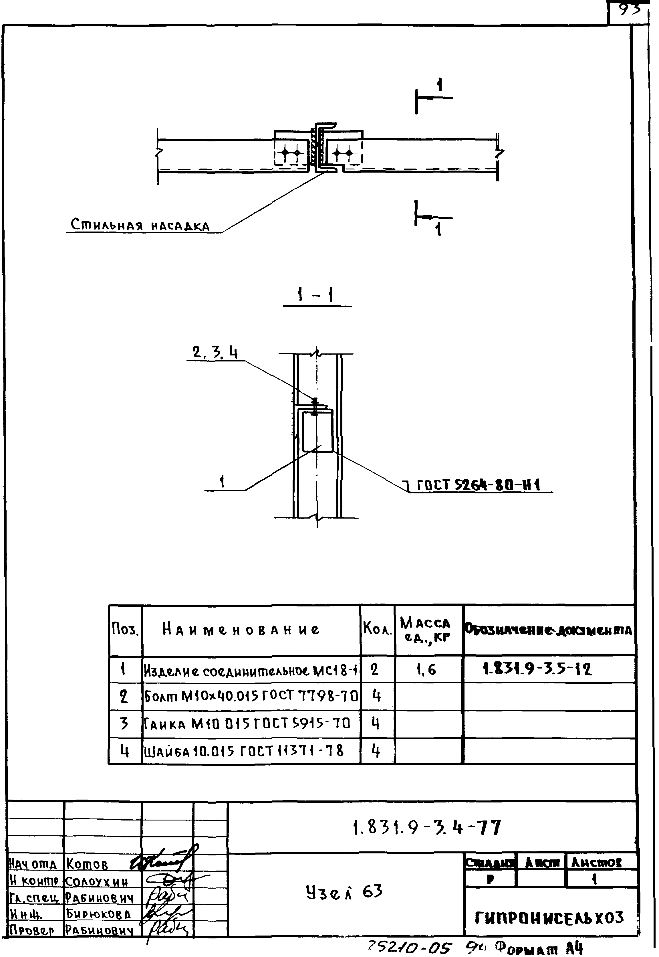 Серия 1.831.9-3