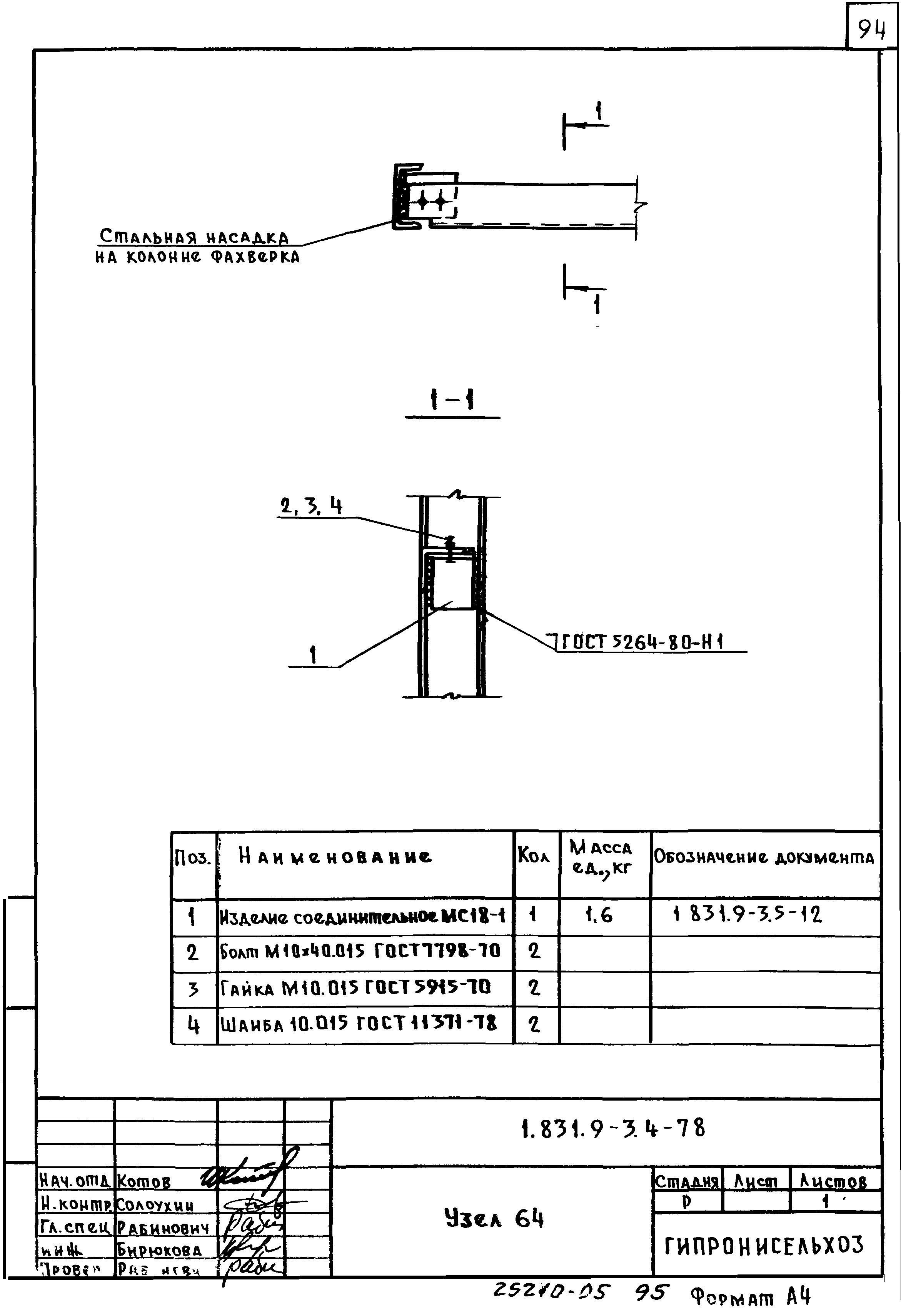 Серия 1.831.9-3