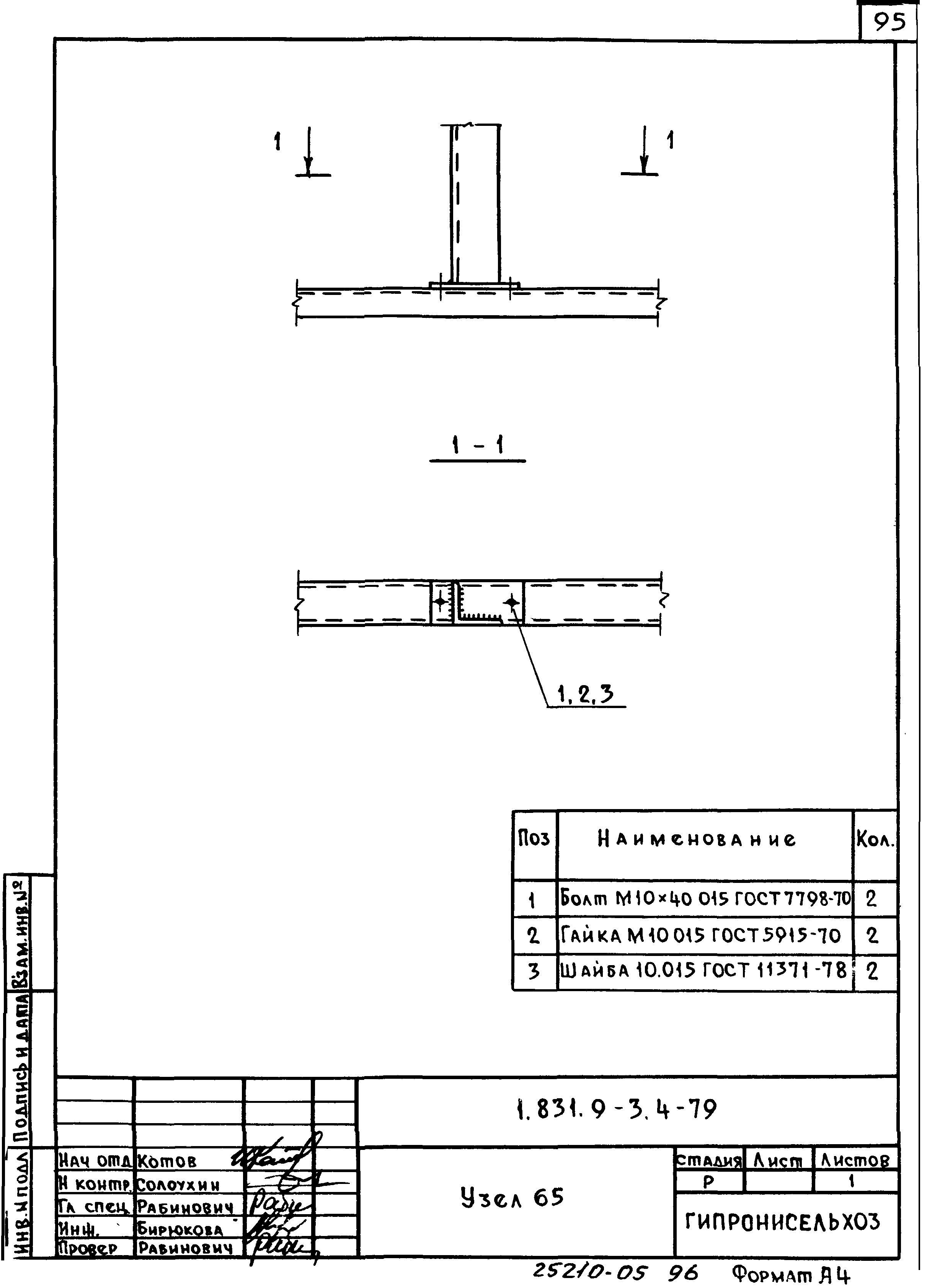 Серия 1.831.9-3