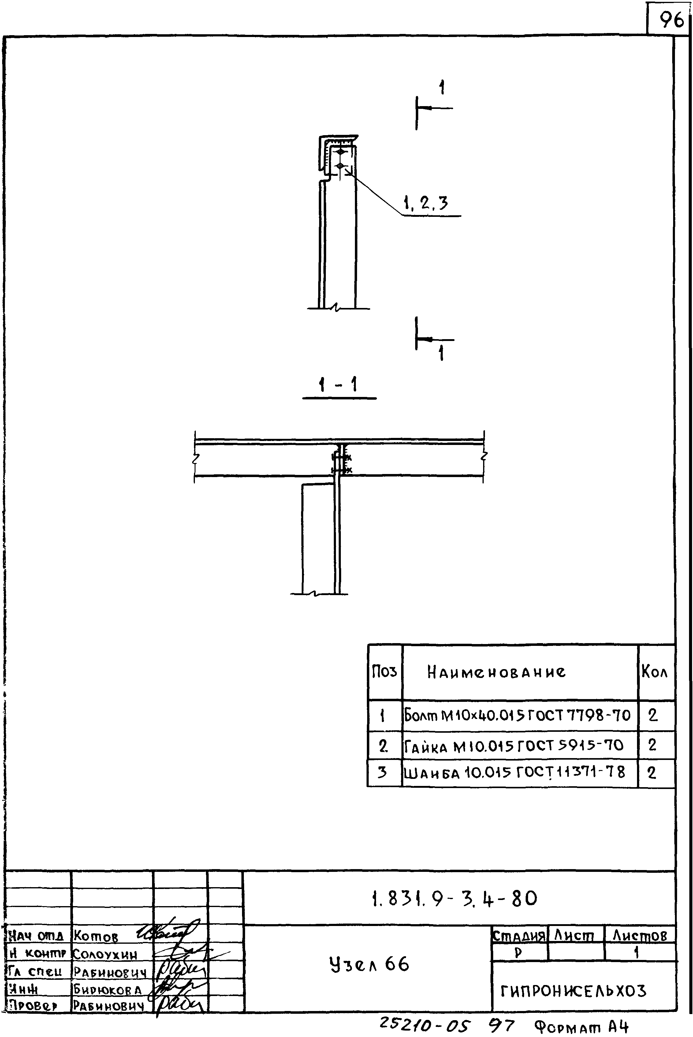 Серия 1.831.9-3