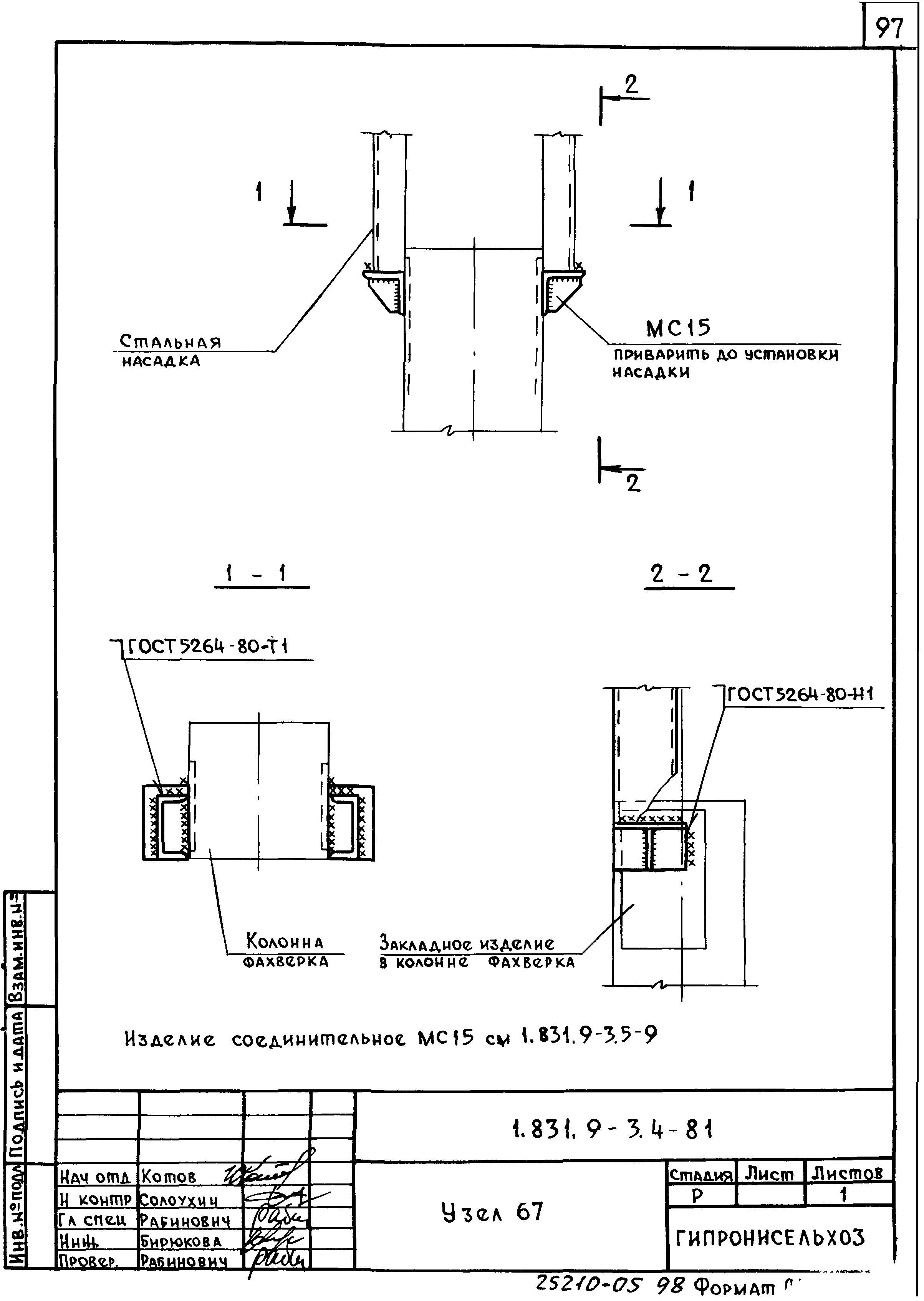 Серия 1.831.9-3