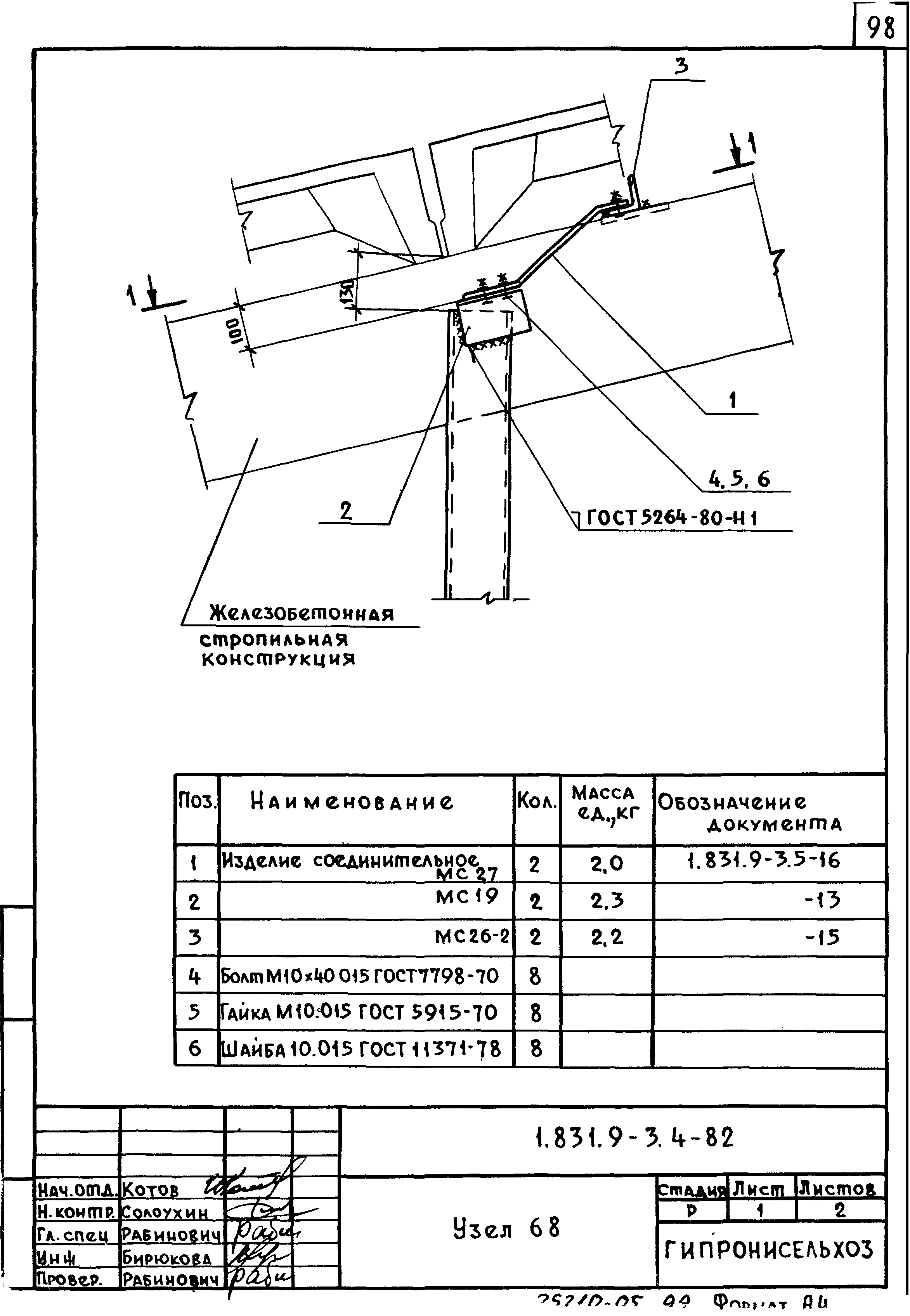 Серия 1.831.9-3