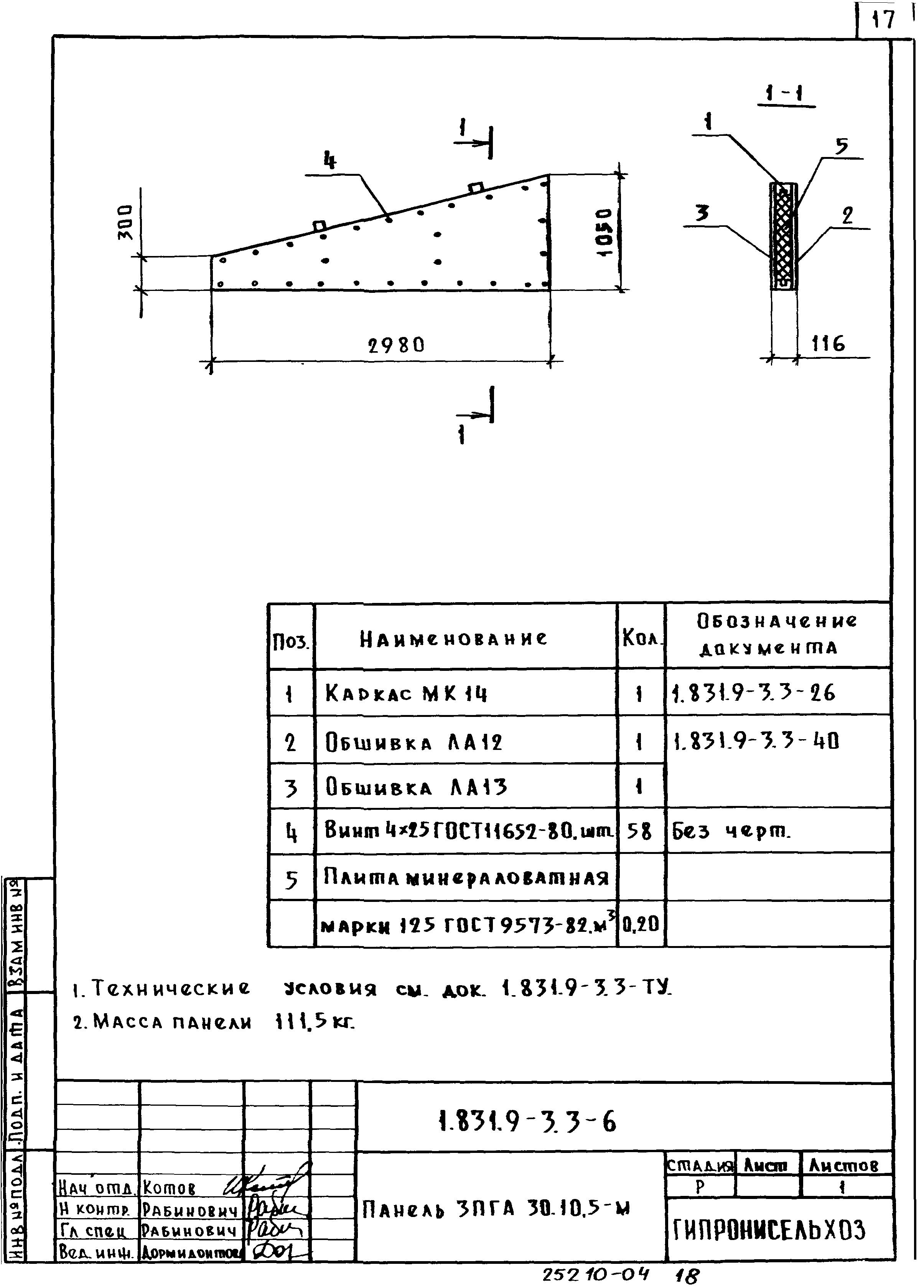 Серия 1.831.9-3