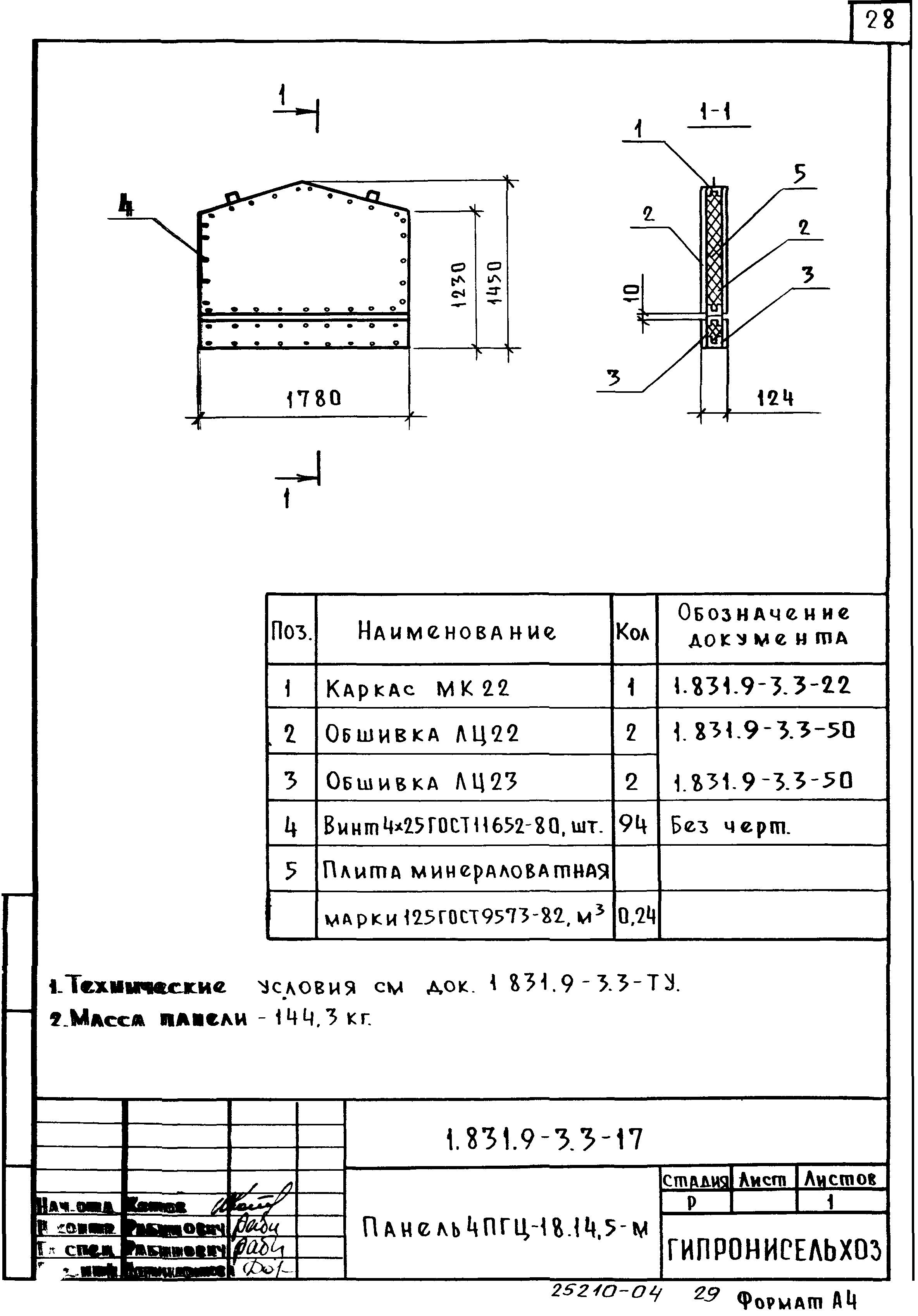 Серия 1.831.9-3