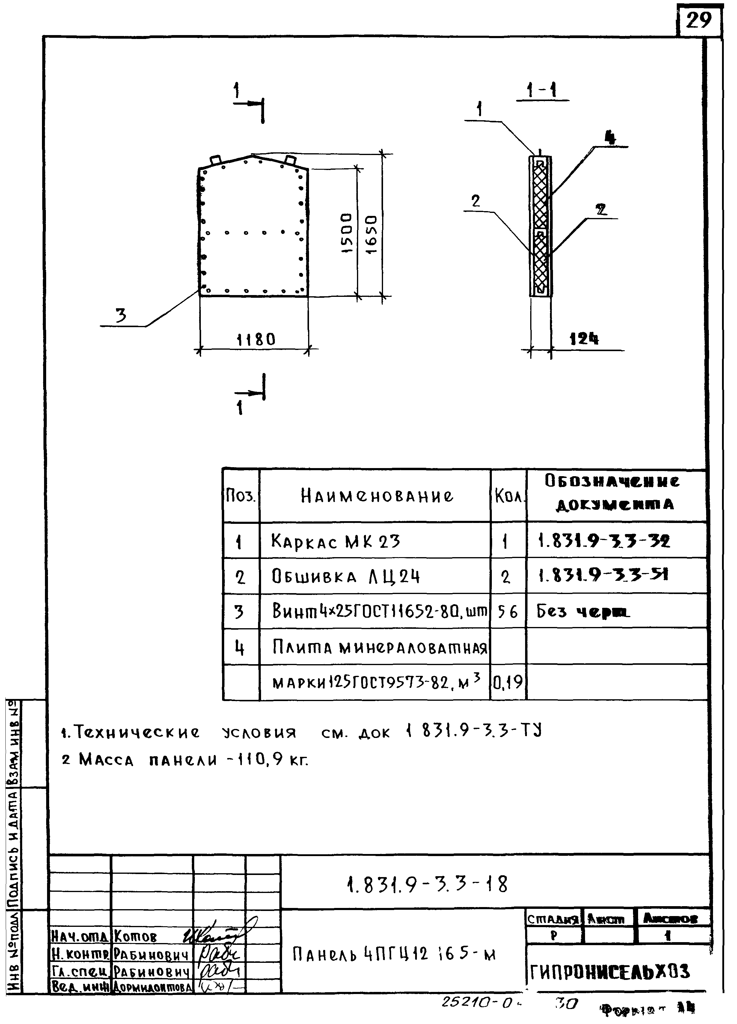 Серия 1.831.9-3