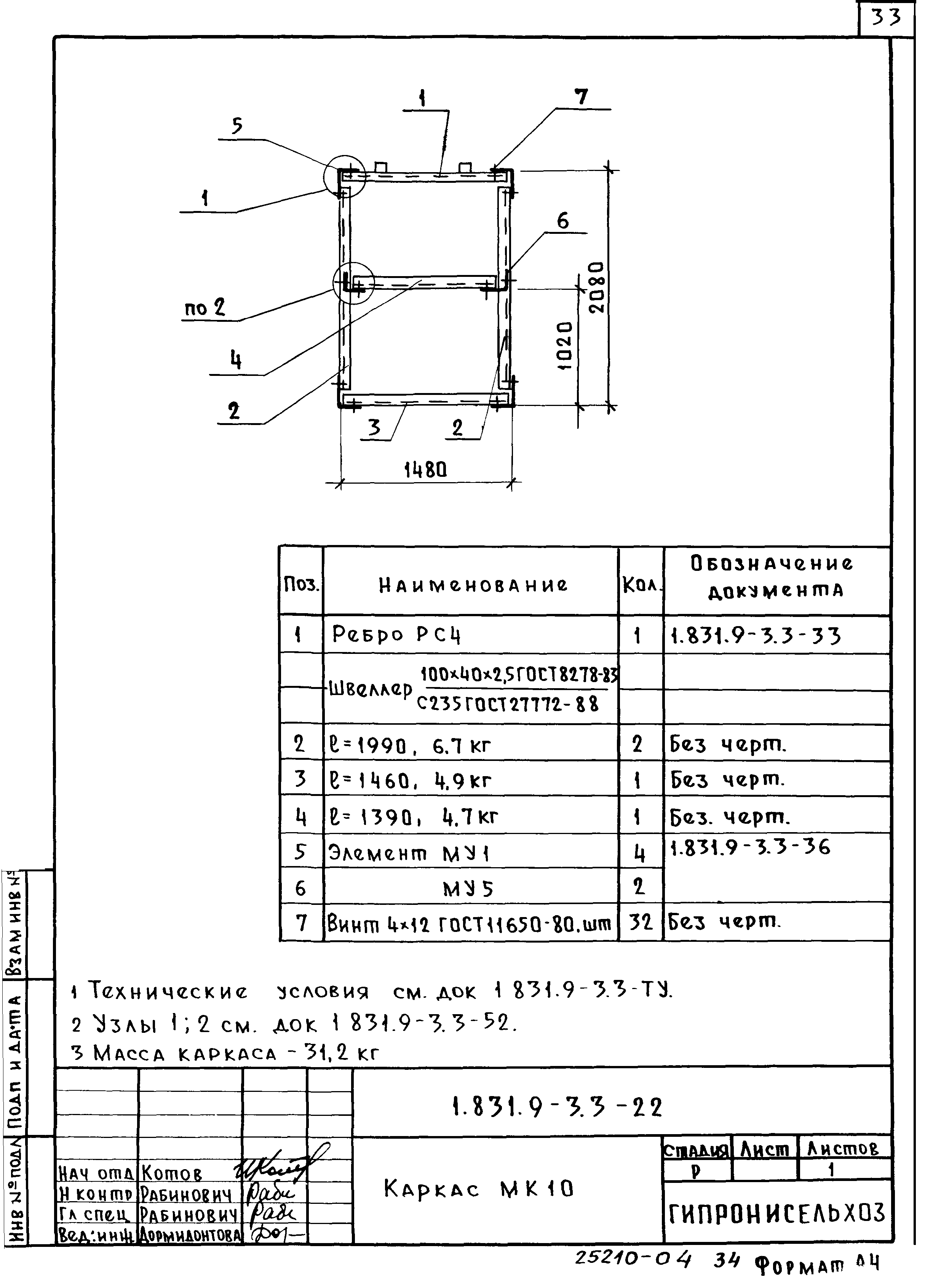 Серия 1.831.9-3