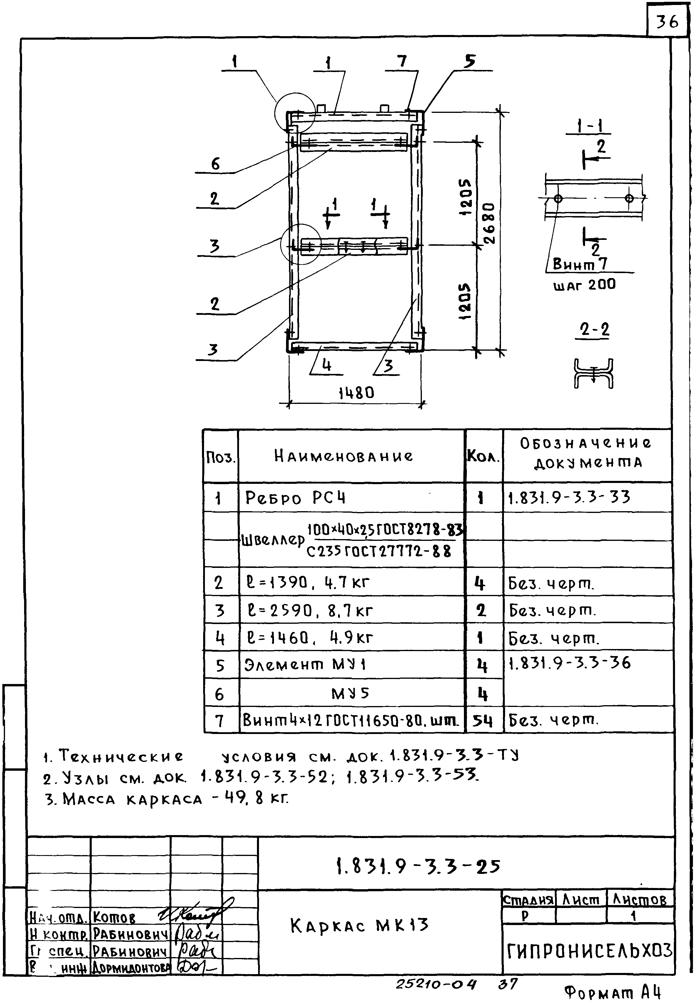 Серия 1.831.9-3