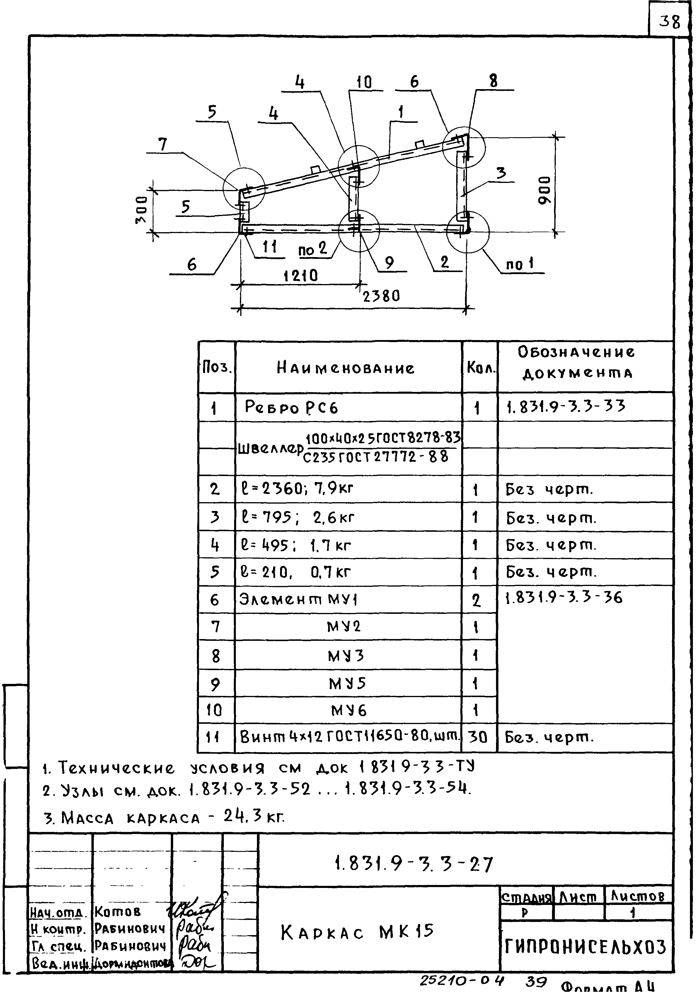 Серия 1.831.9-3