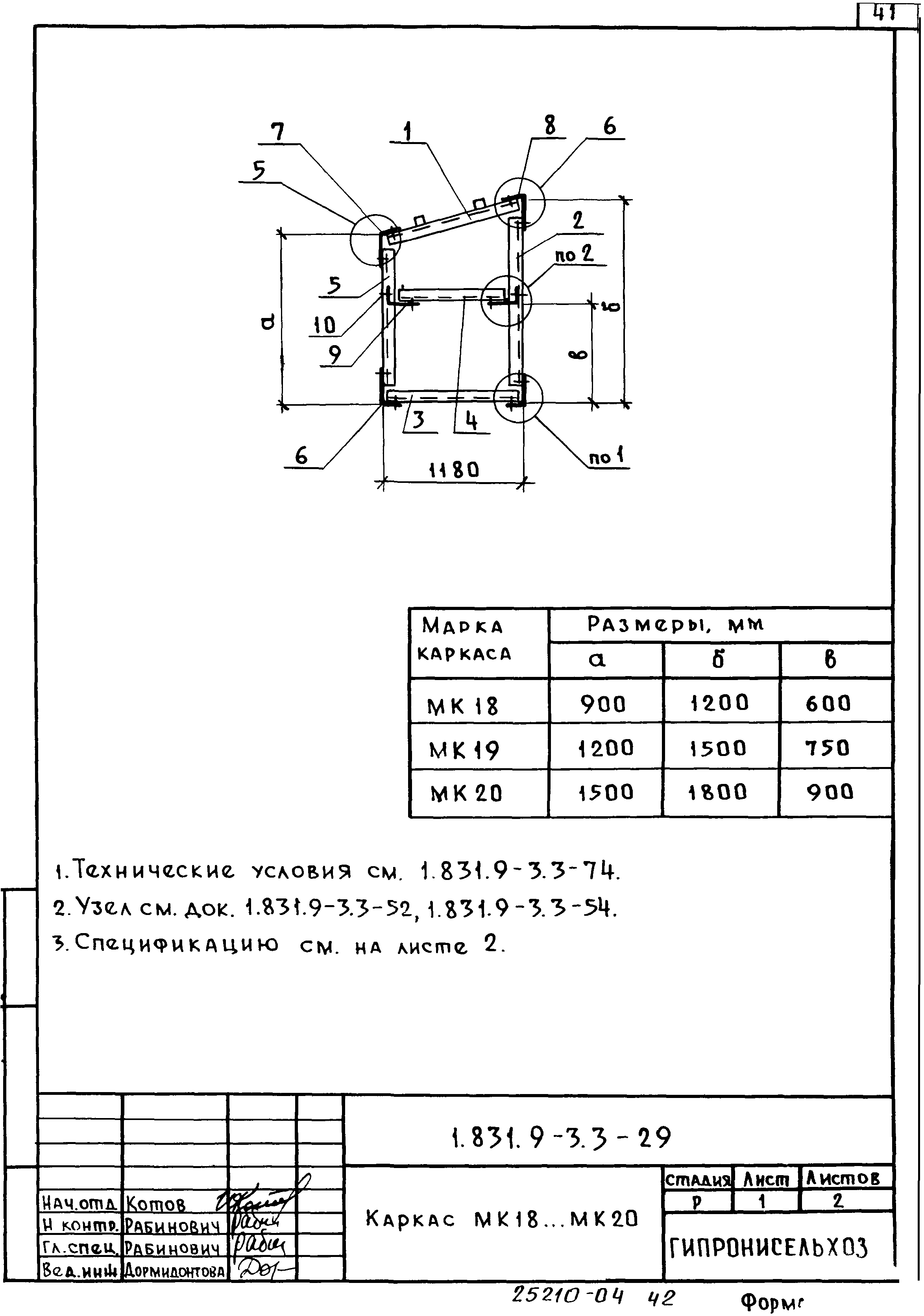 Серия 1.831.9-3