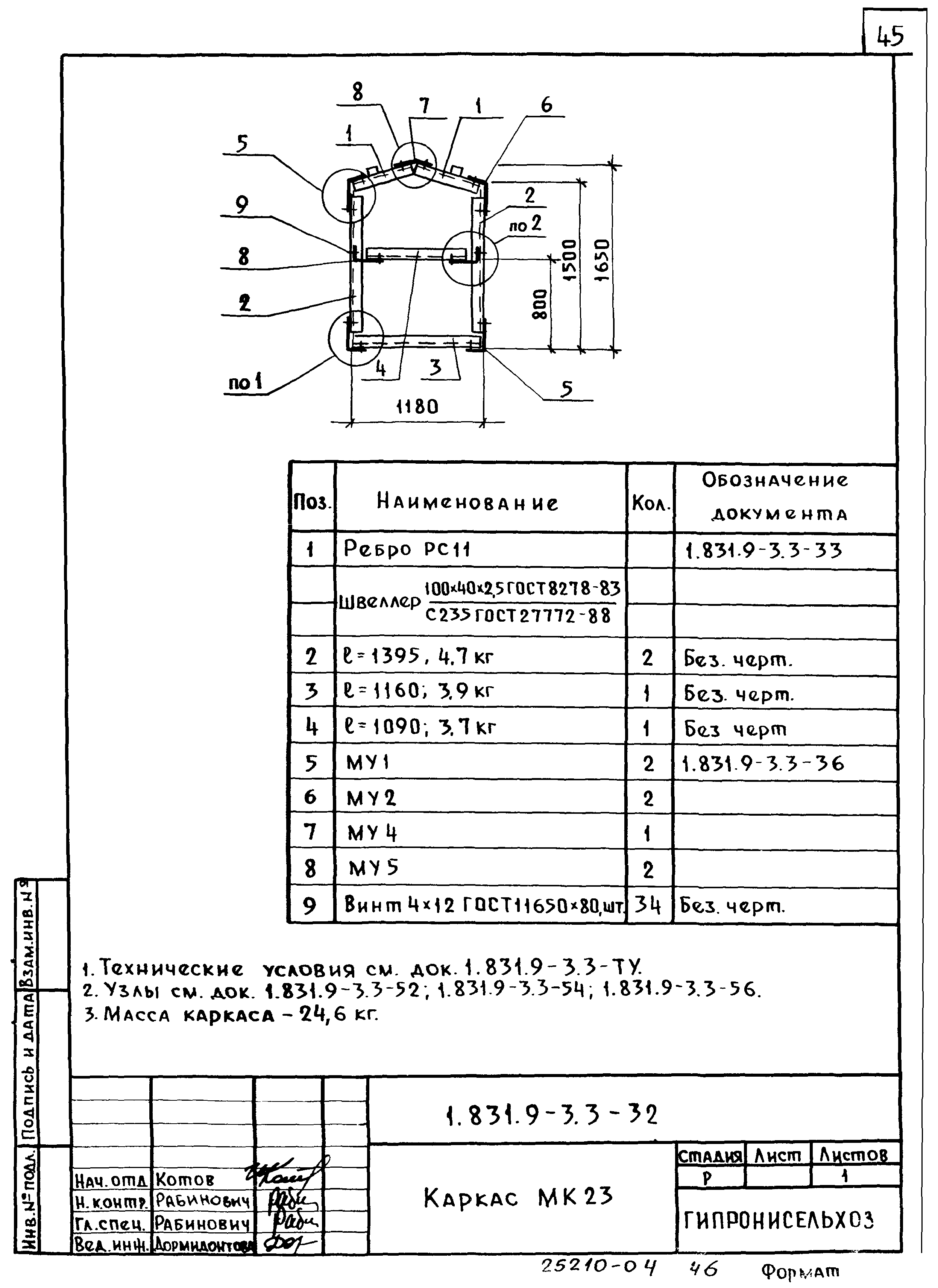 Серия 1.831.9-3