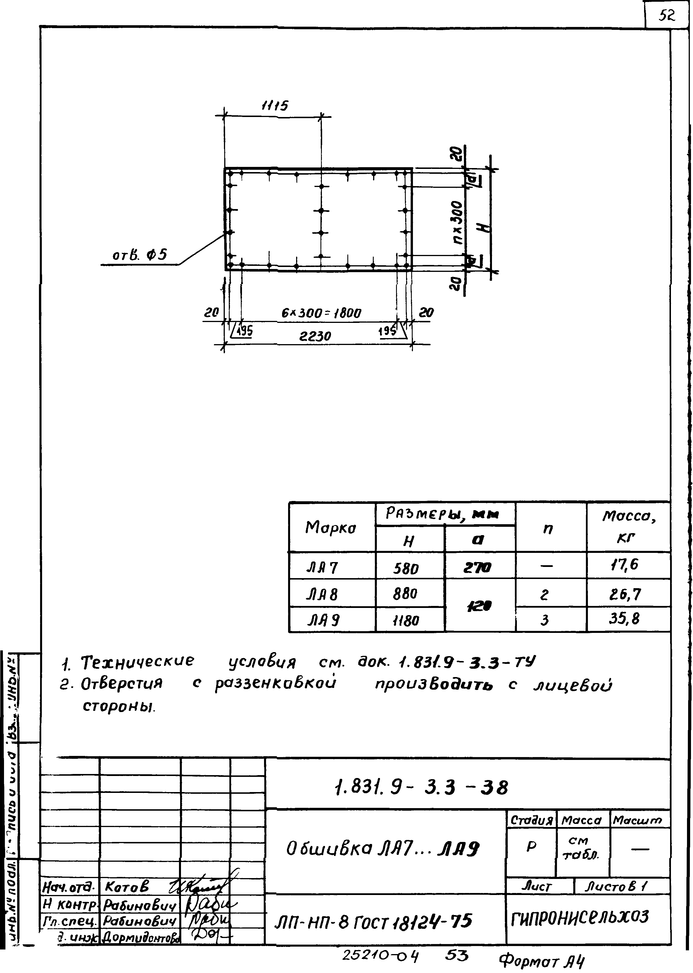 Серия 1.831.9-3