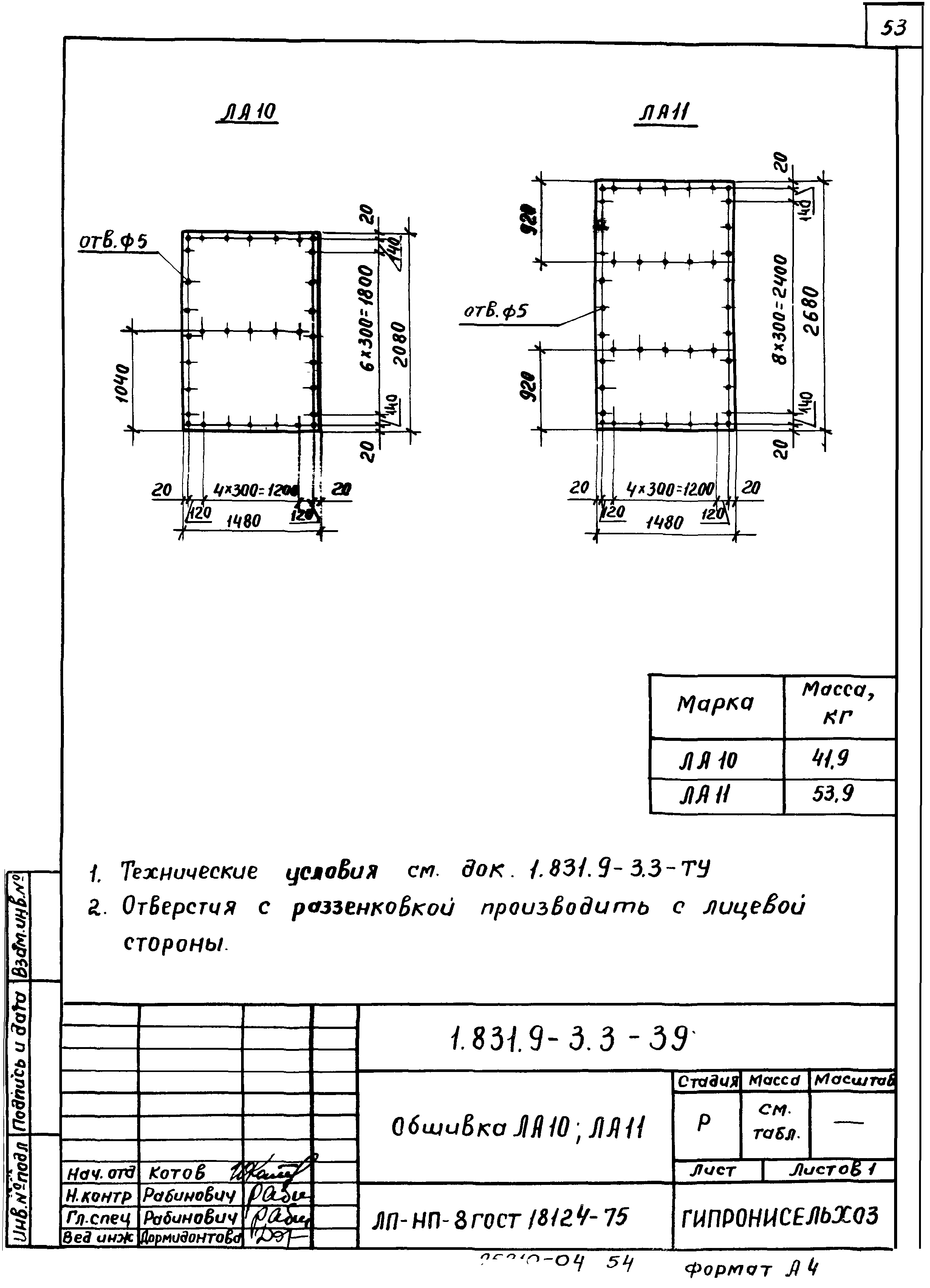 Серия 1.831.9-3