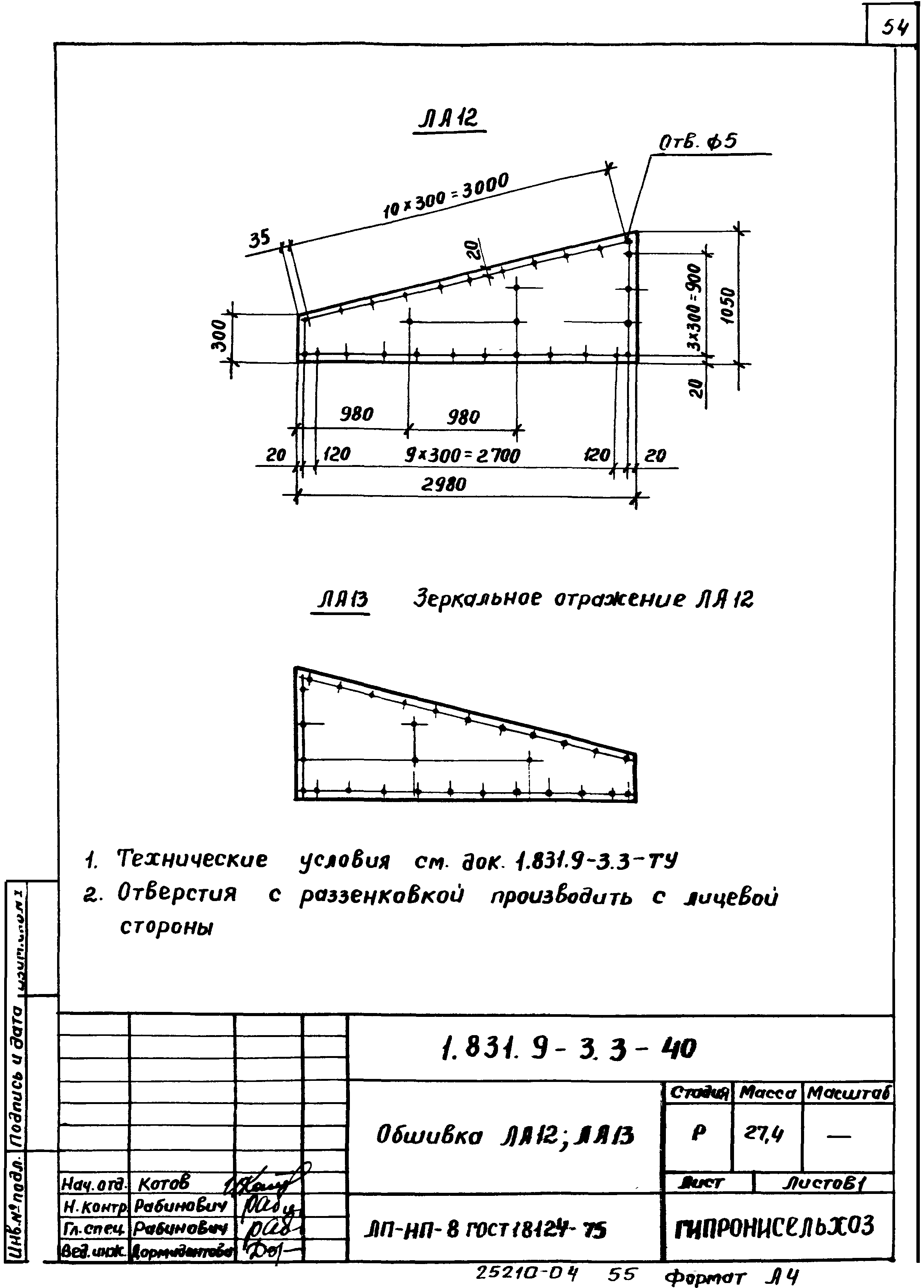 Серия 1.831.9-3