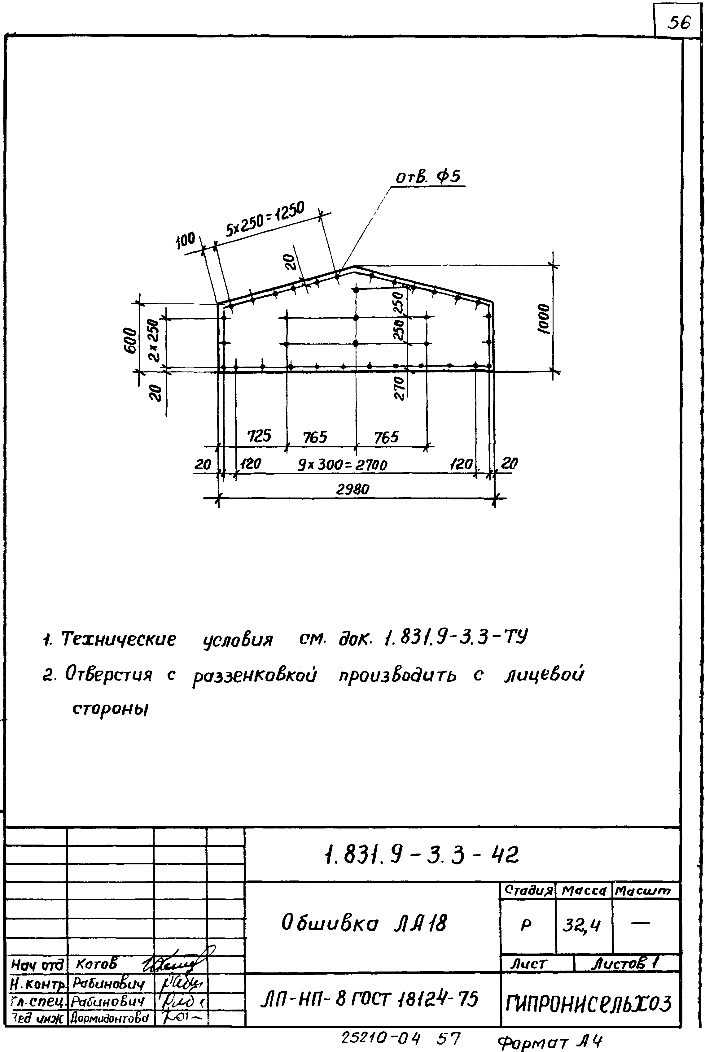 Серия 1.831.9-3