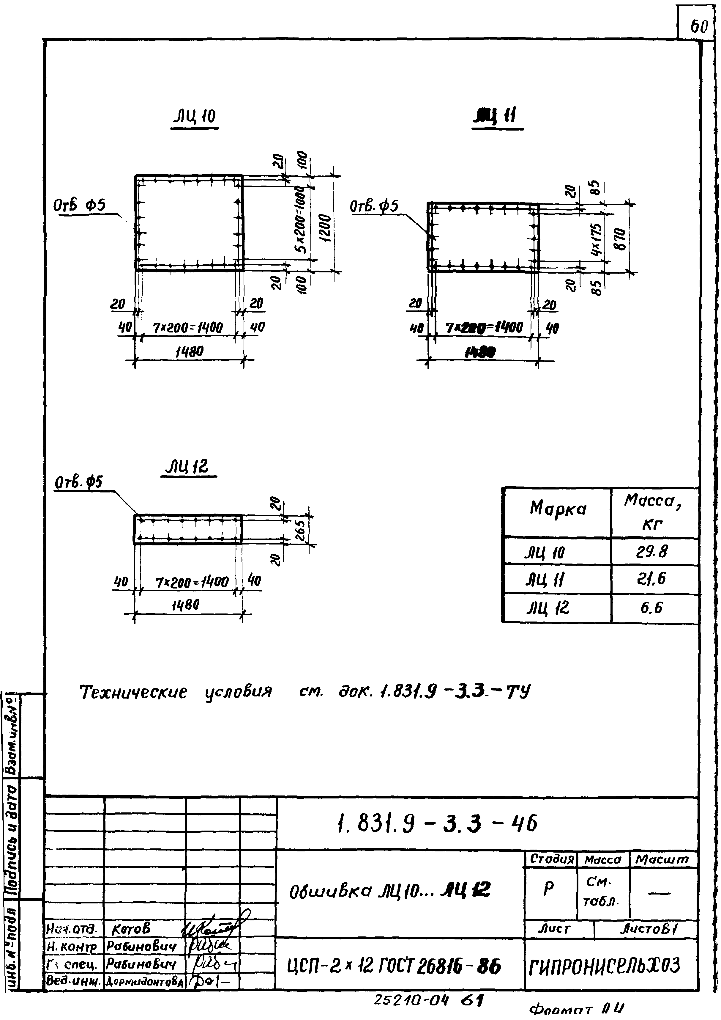 Серия 1.831.9-3