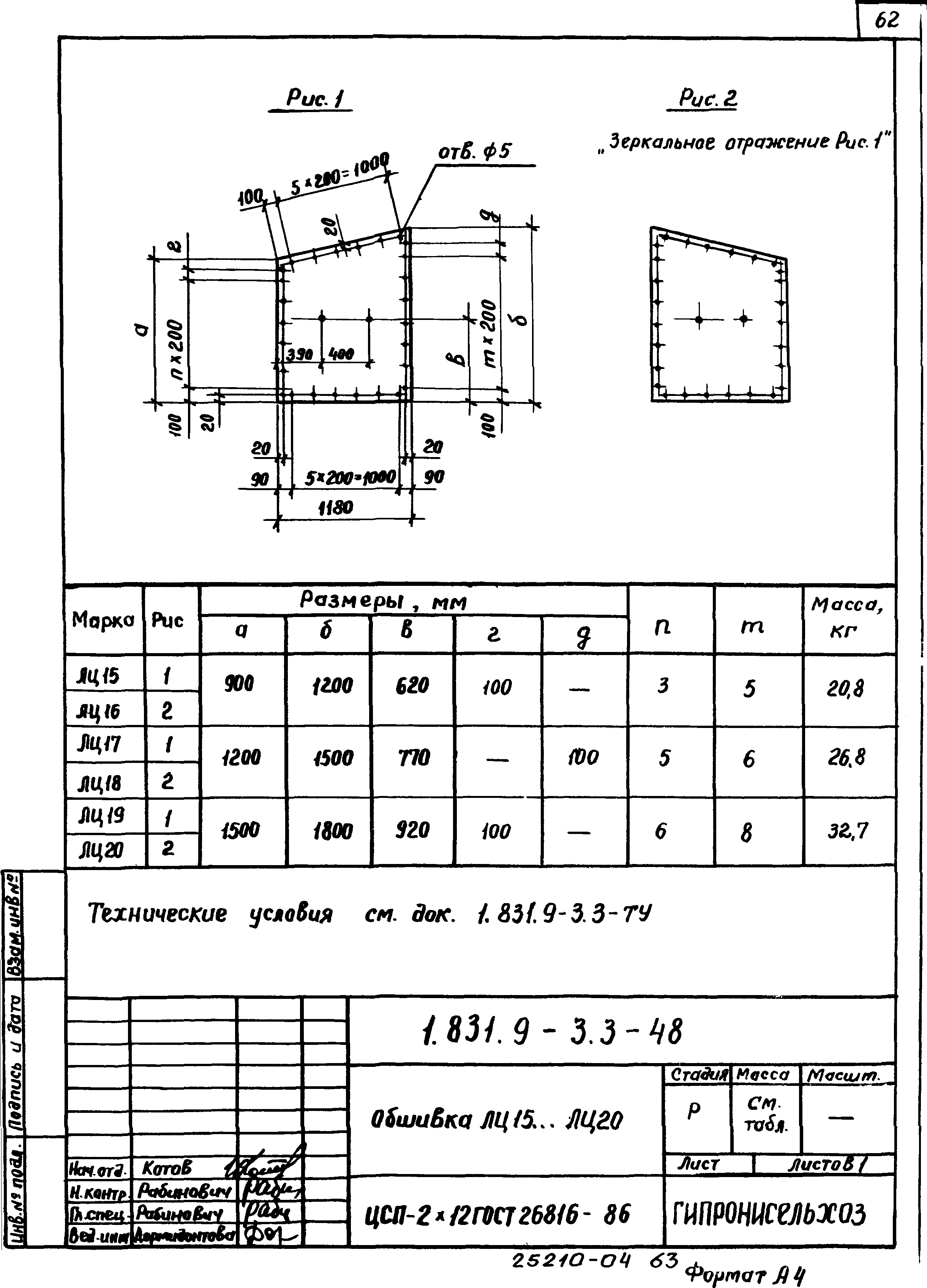 Серия 1.831.9-3