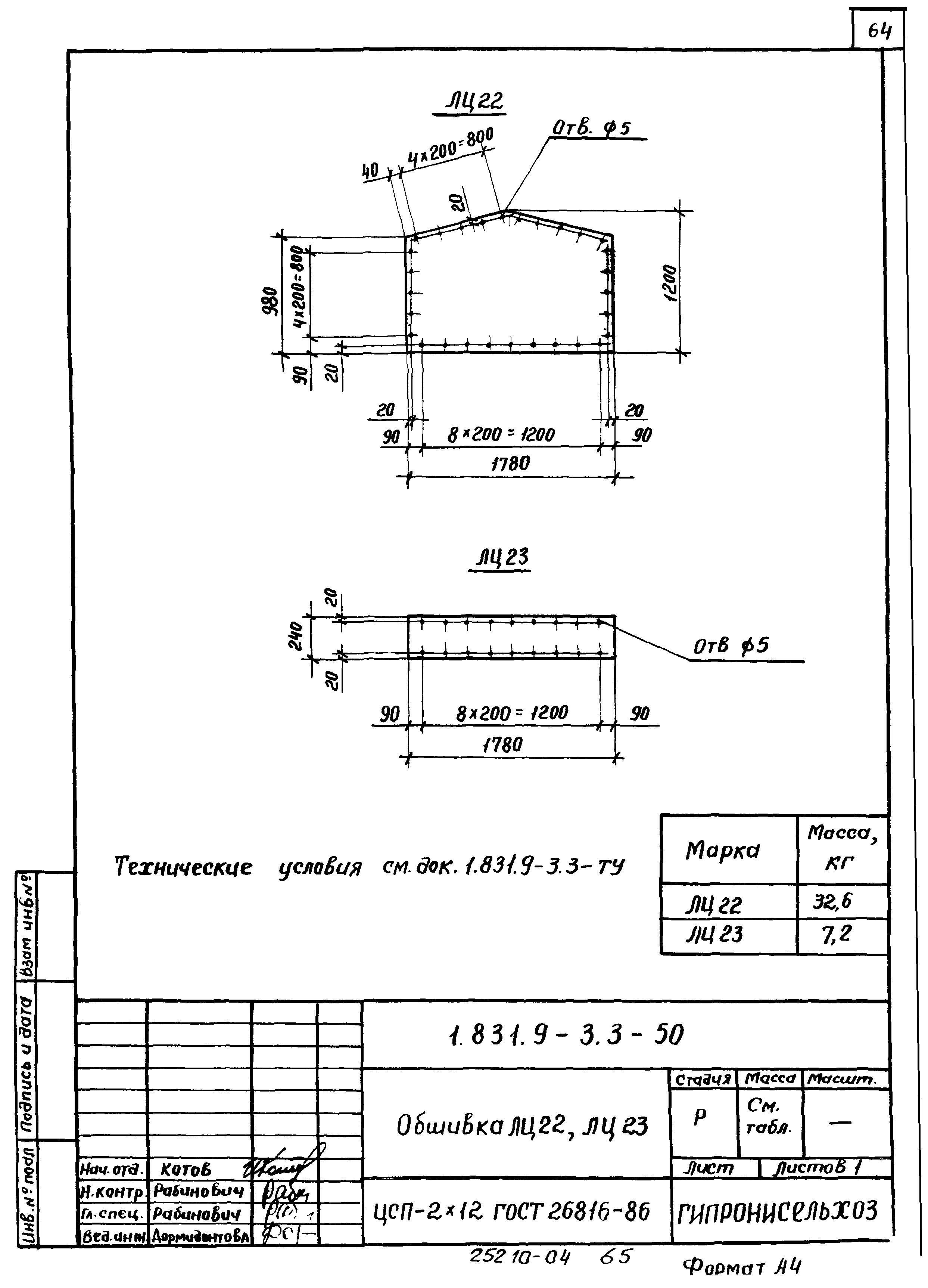 Серия 1.831.9-3