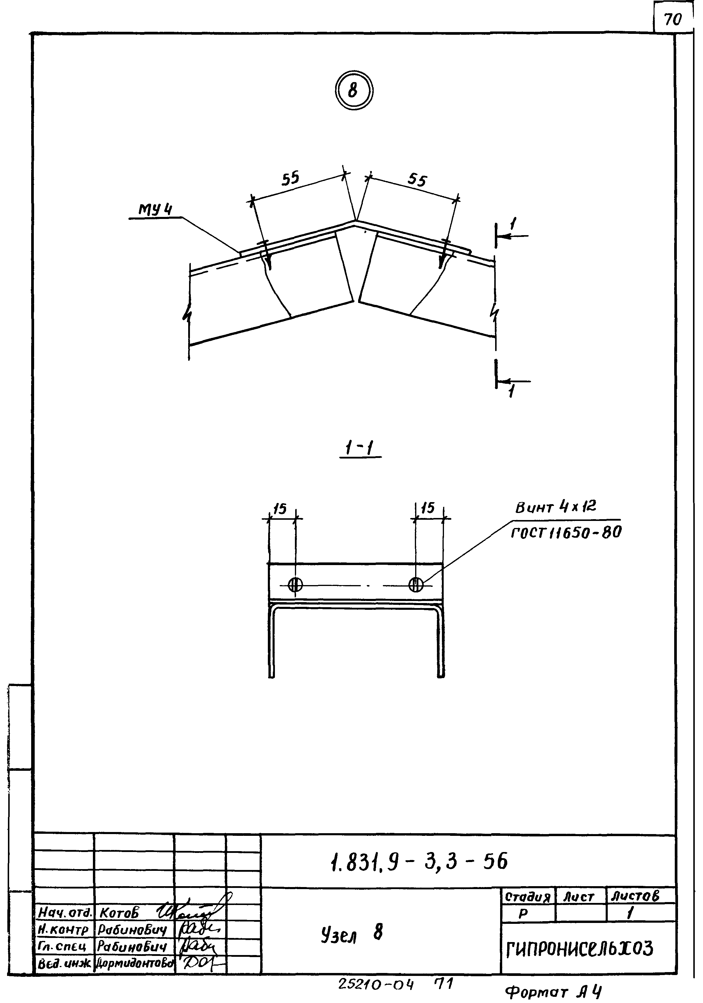 Серия 1.831.9-3