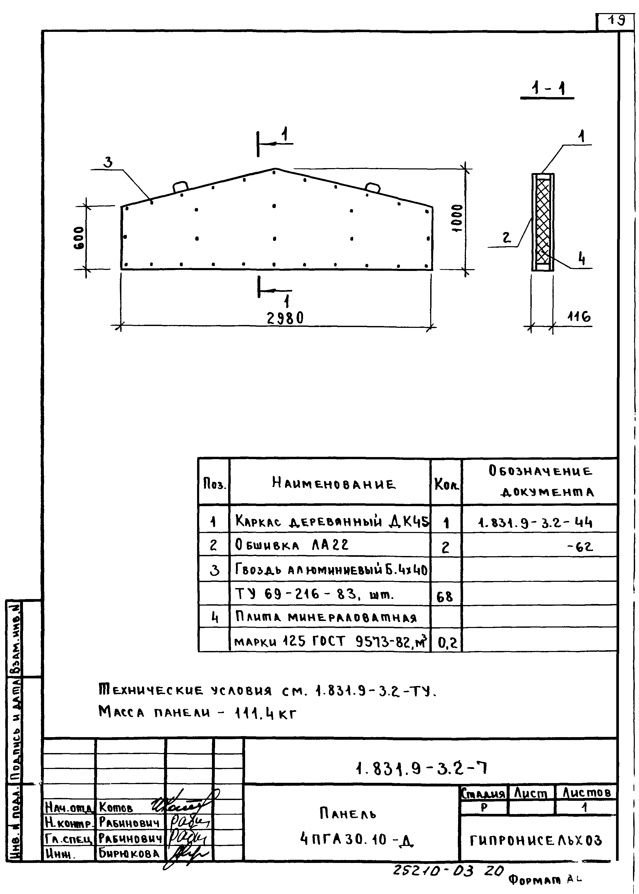 Серия 1.831.9-3