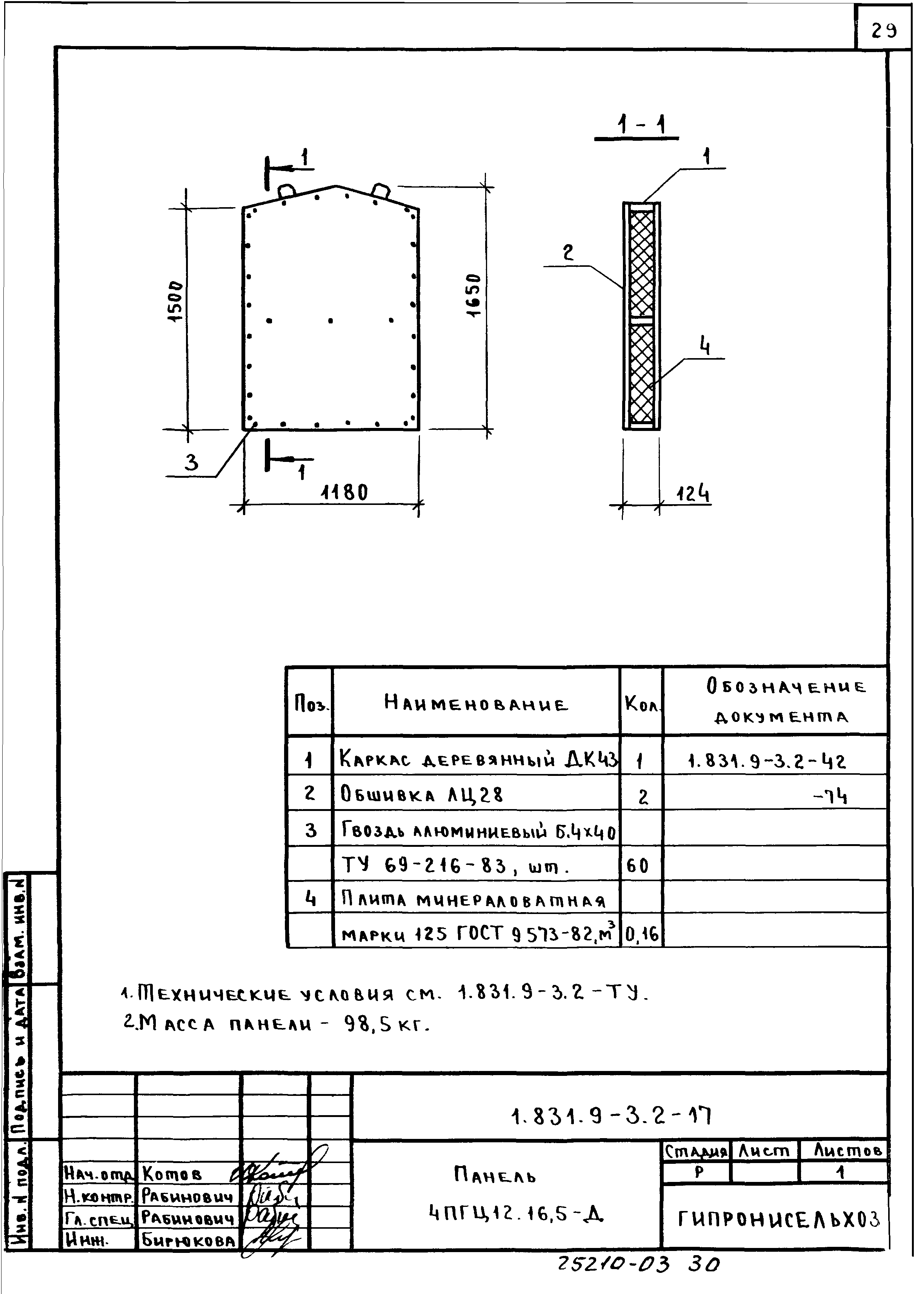 Серия 1.831.9-3