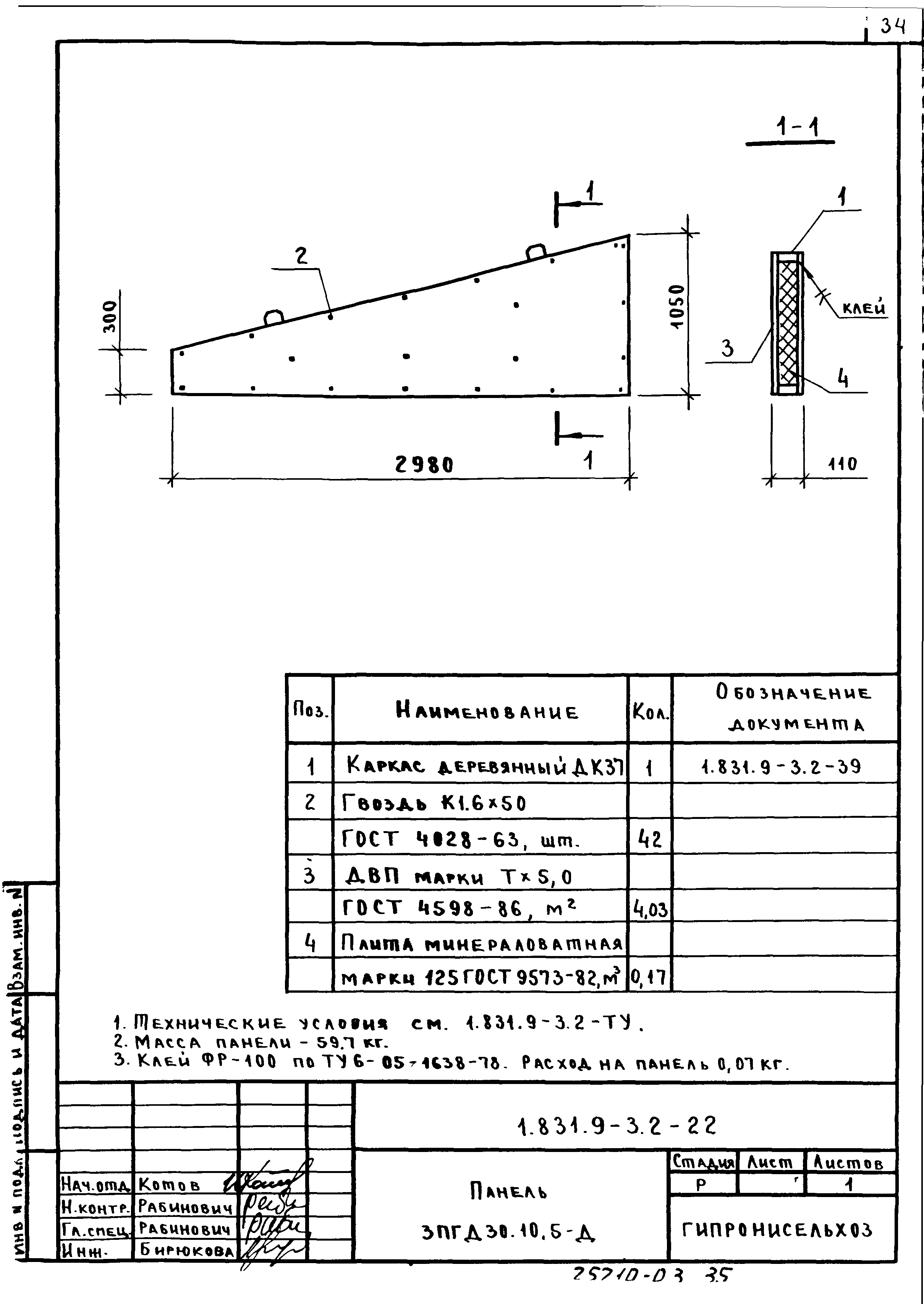 Серия 1.831.9-3