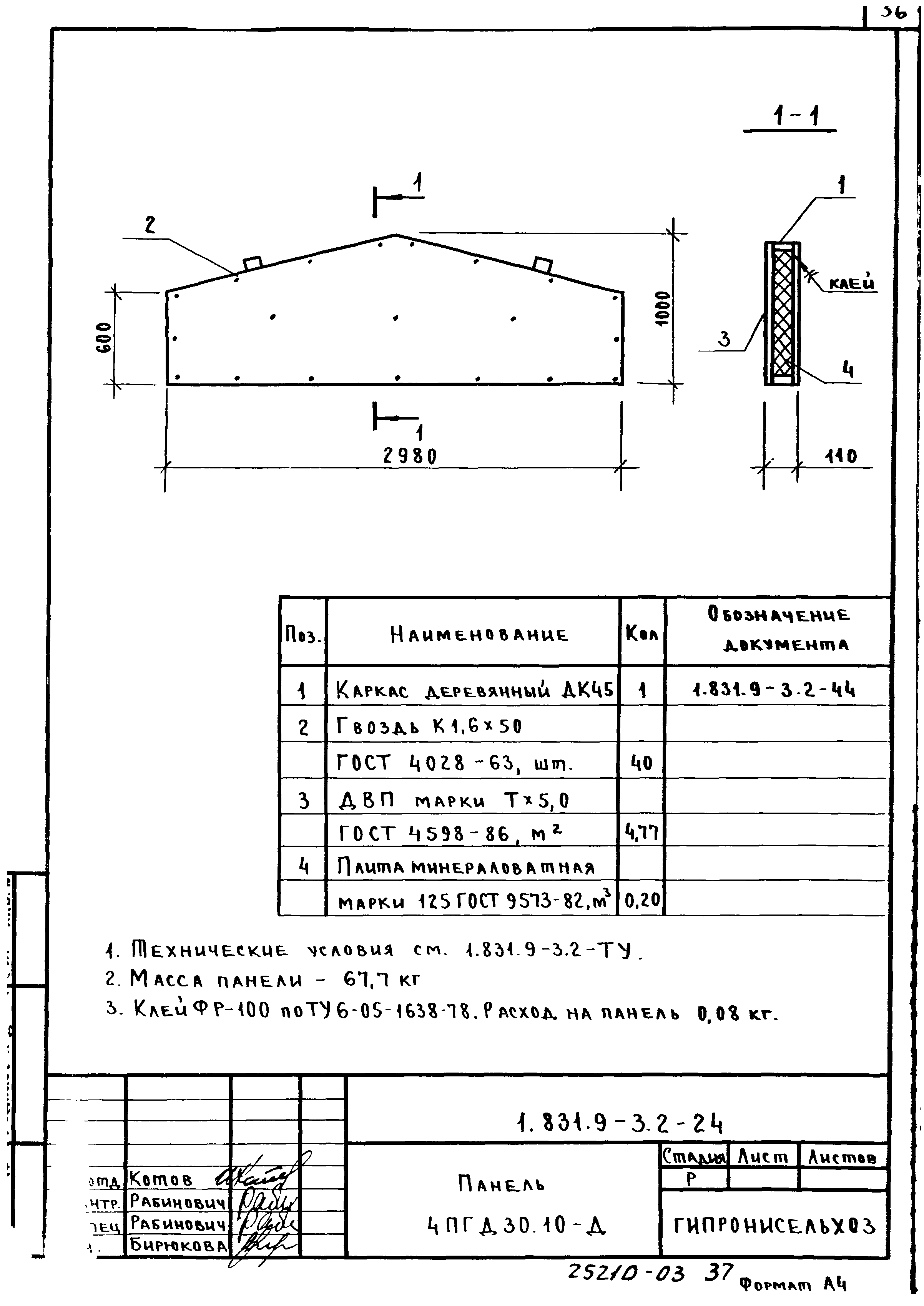 Серия 1.831.9-3