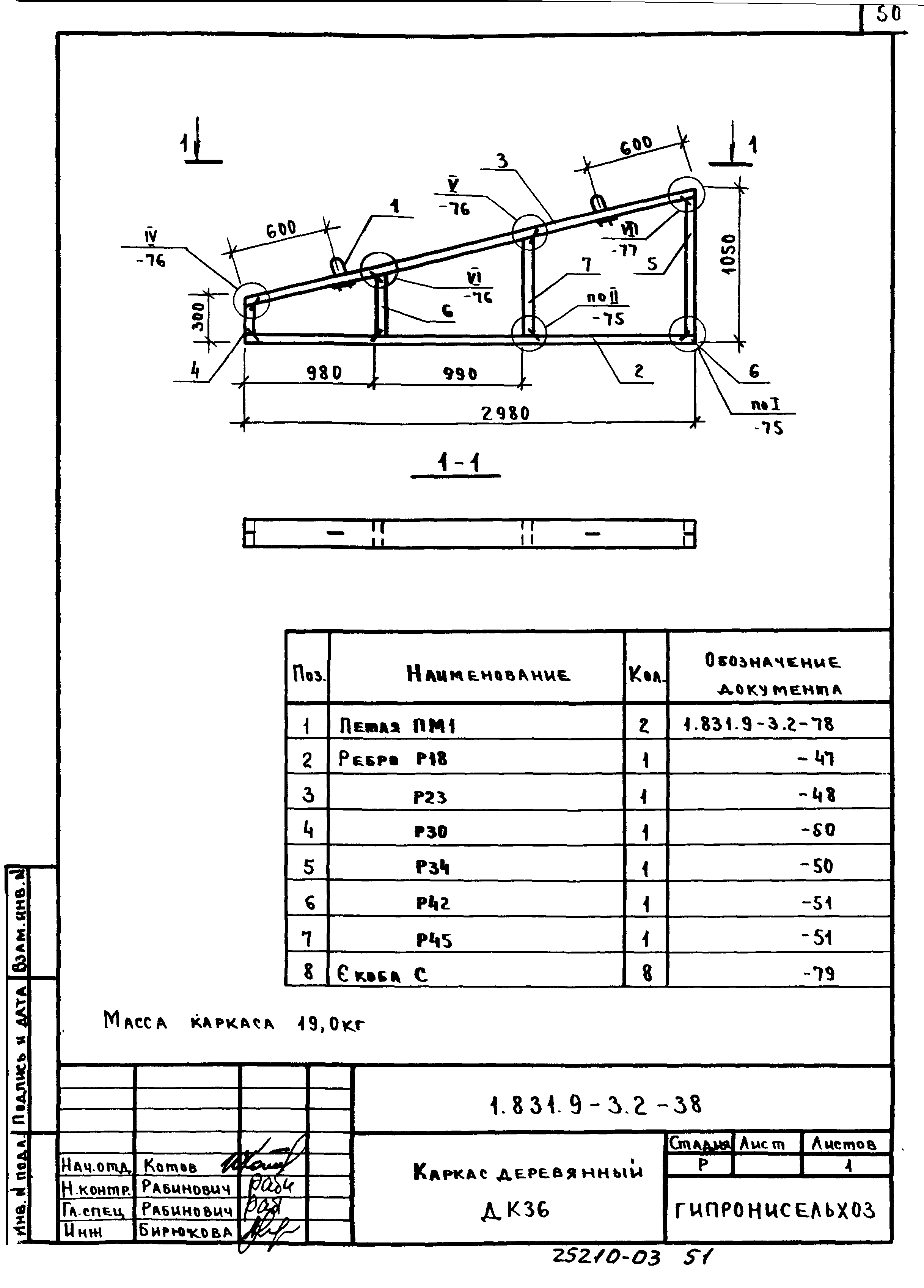 Серия 1.831.9-3