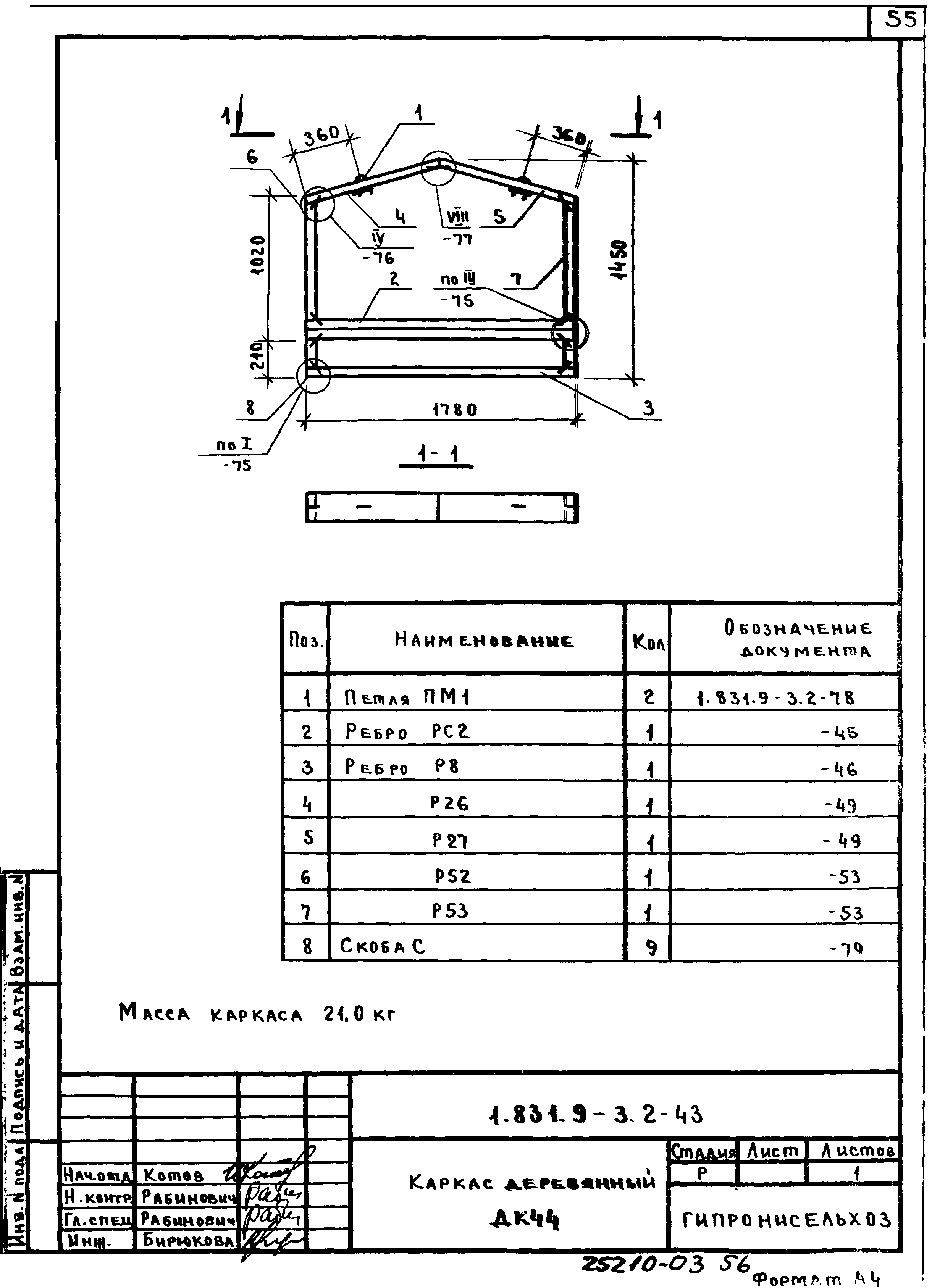 Серия 1.831.9-3