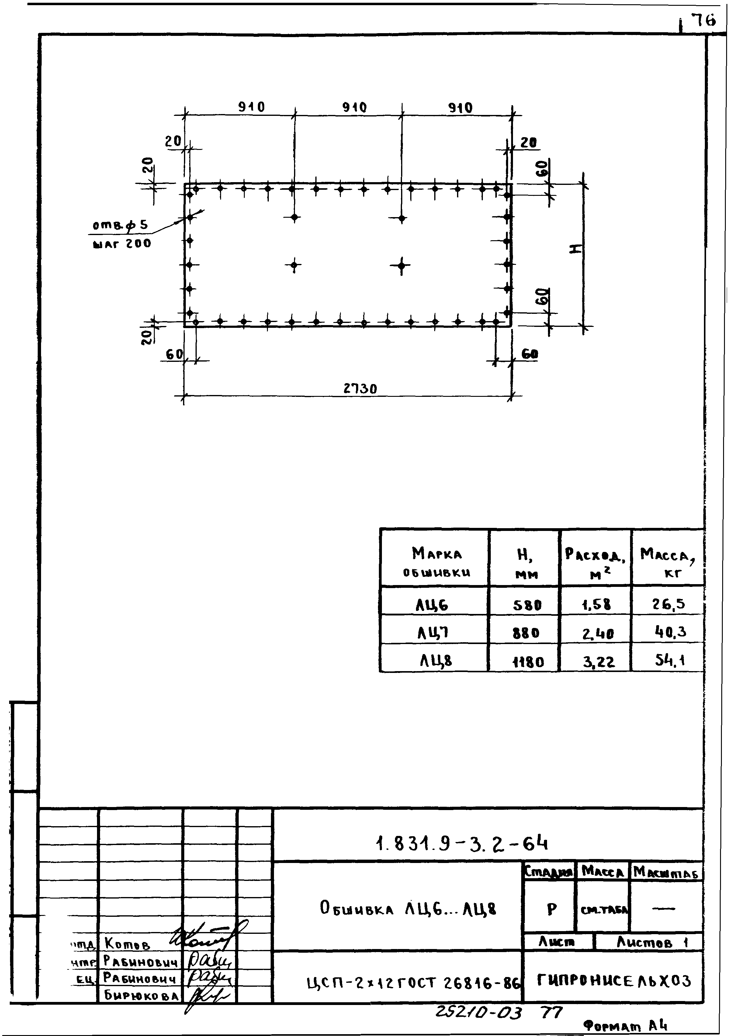 Серия 1.831.9-3