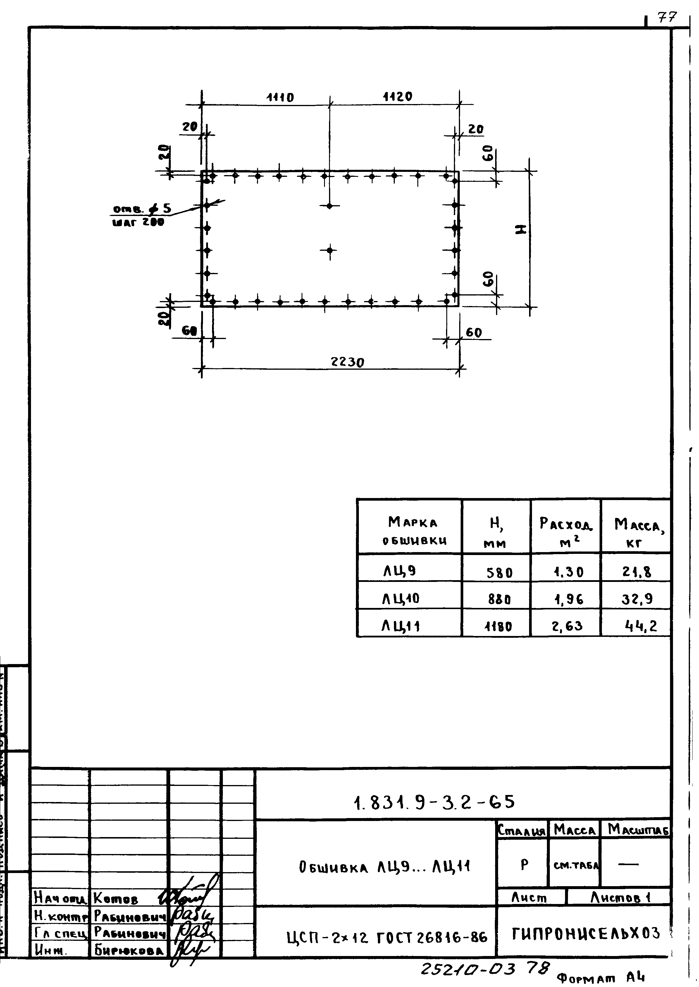 Серия 1.831.9-3