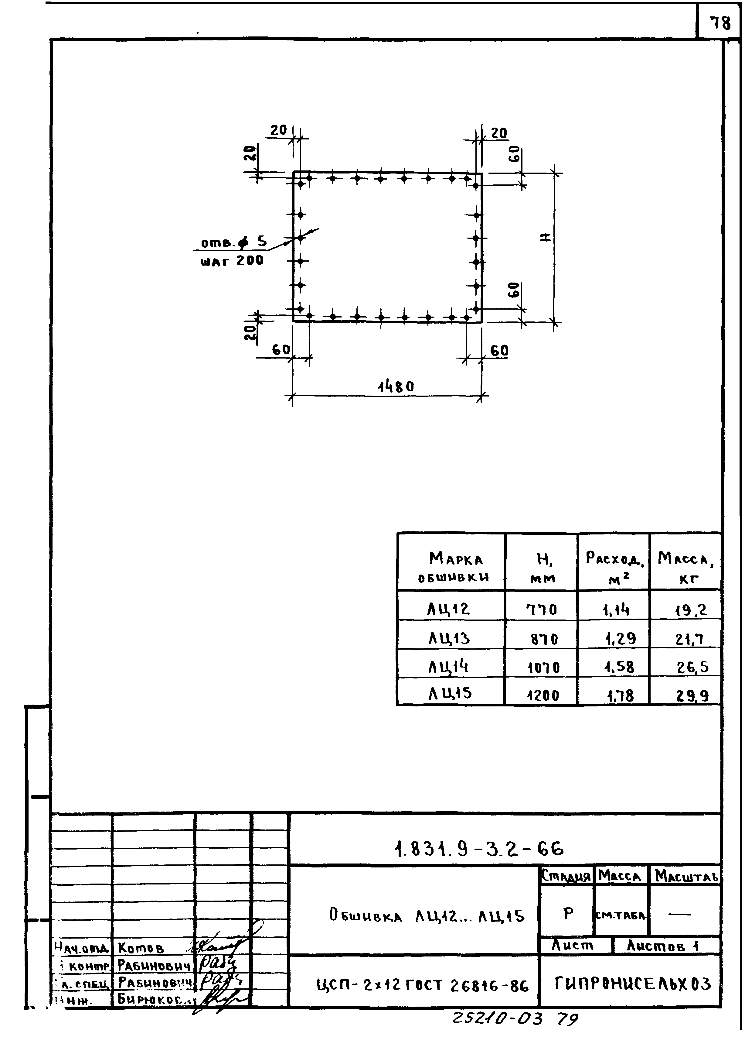 Серия 1.831.9-3