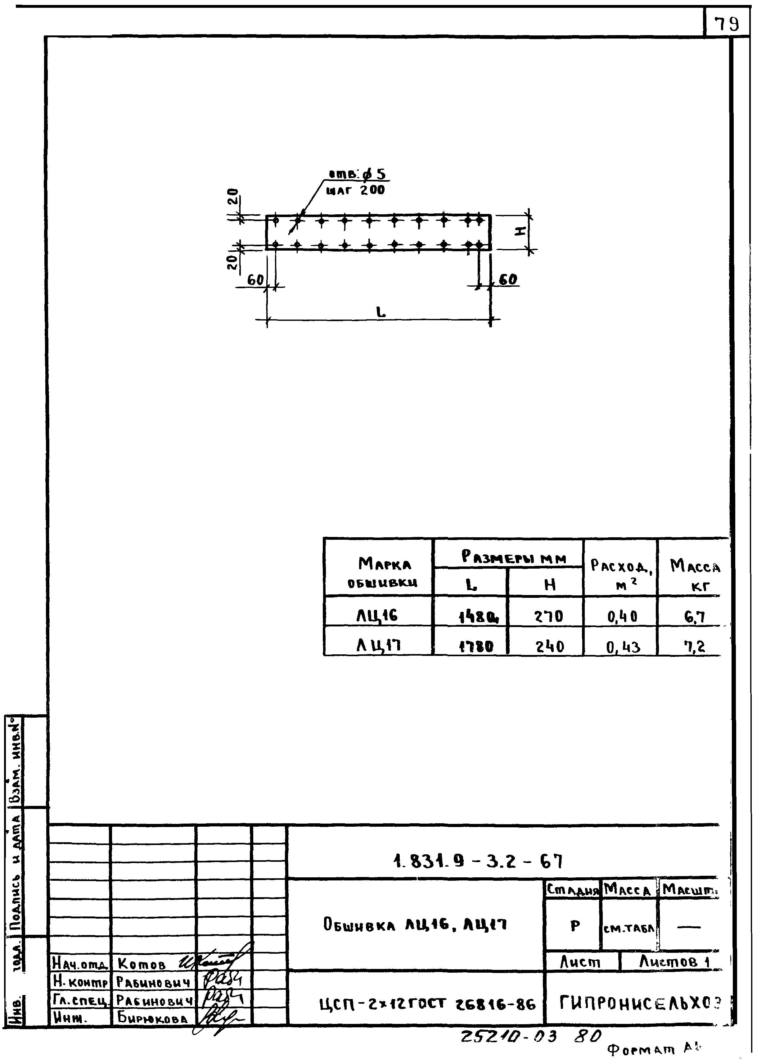 Серия 1.831.9-3