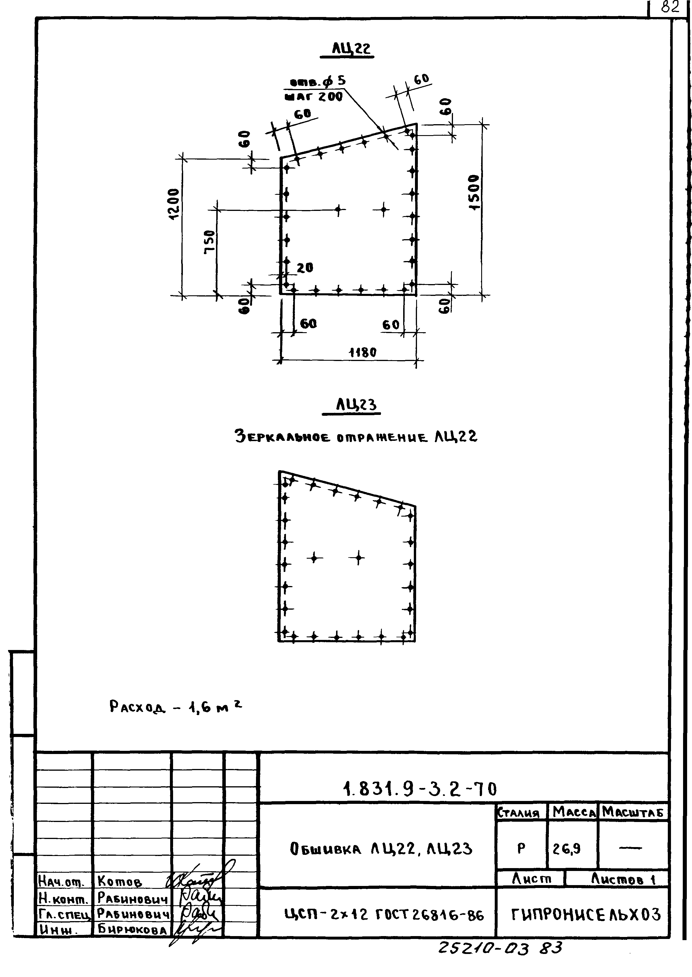 Серия 1.831.9-3