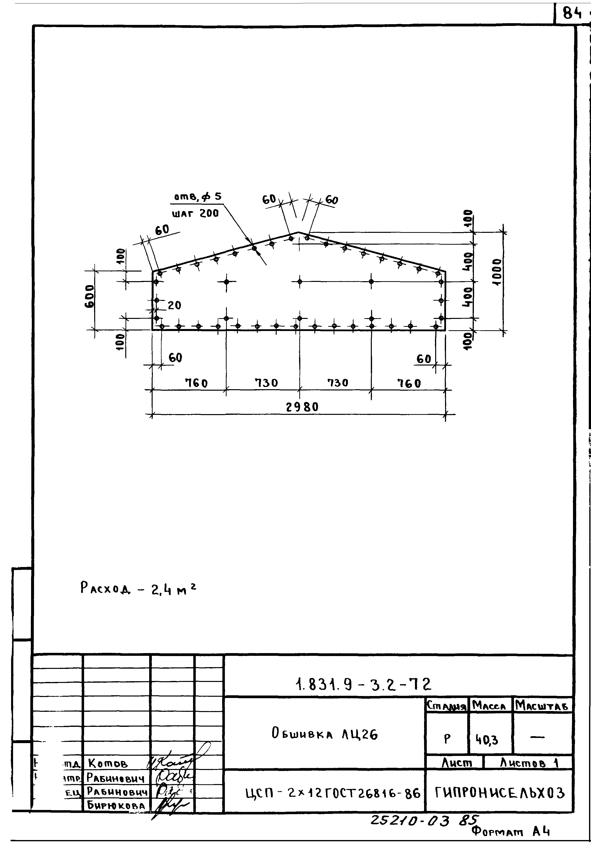 Серия 1.831.9-3