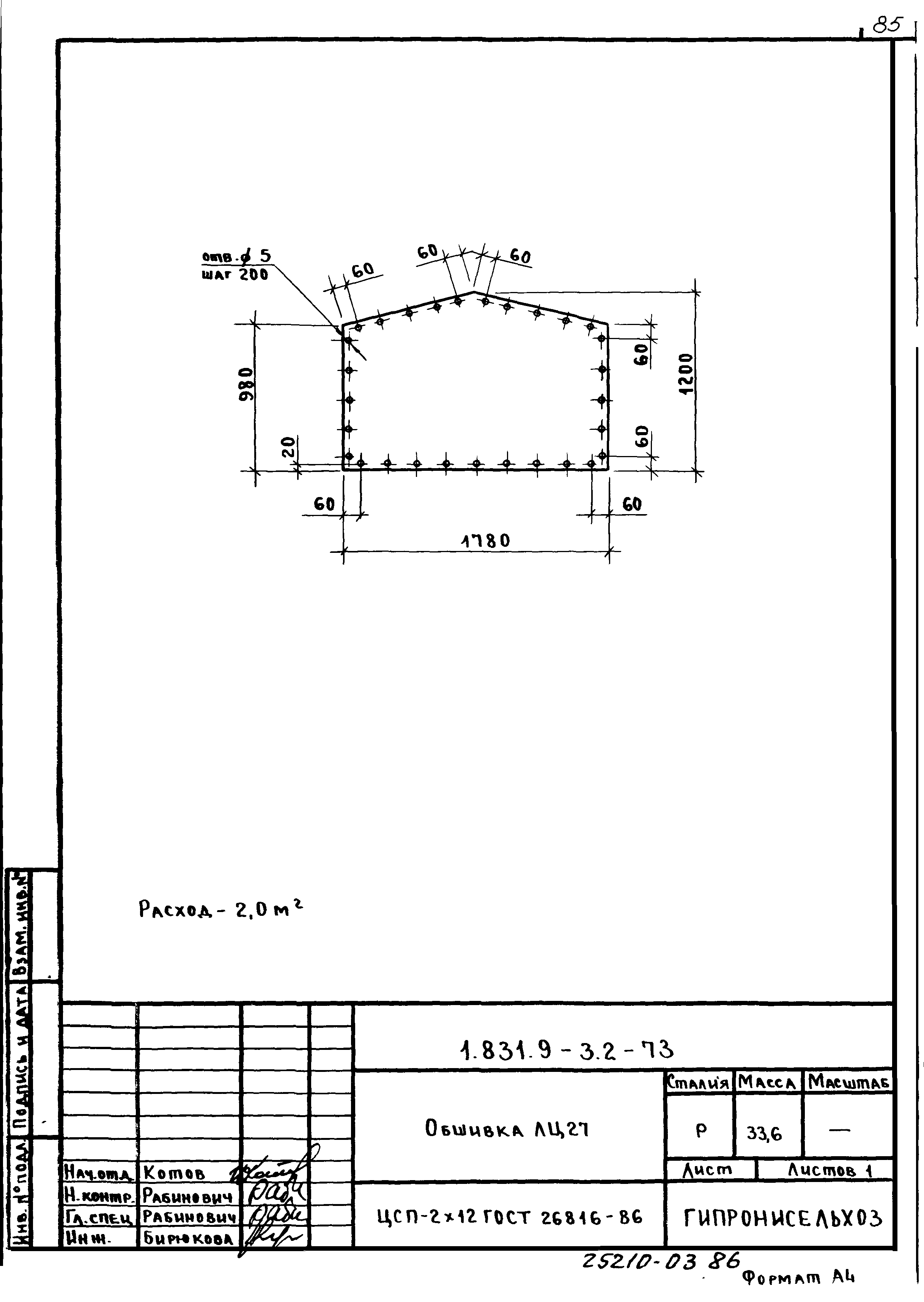 Серия 1.831.9-3