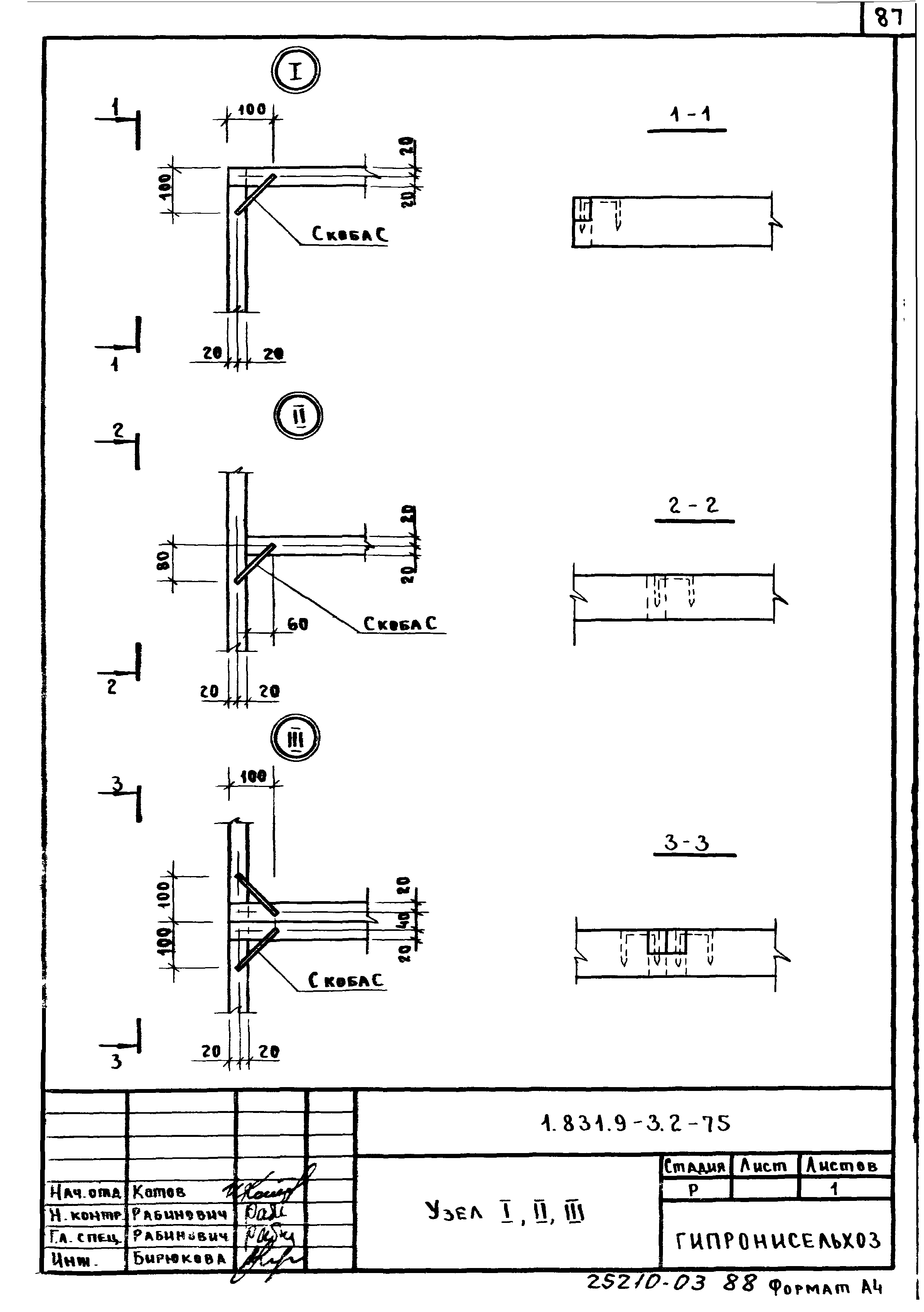 Серия 1.831.9-3