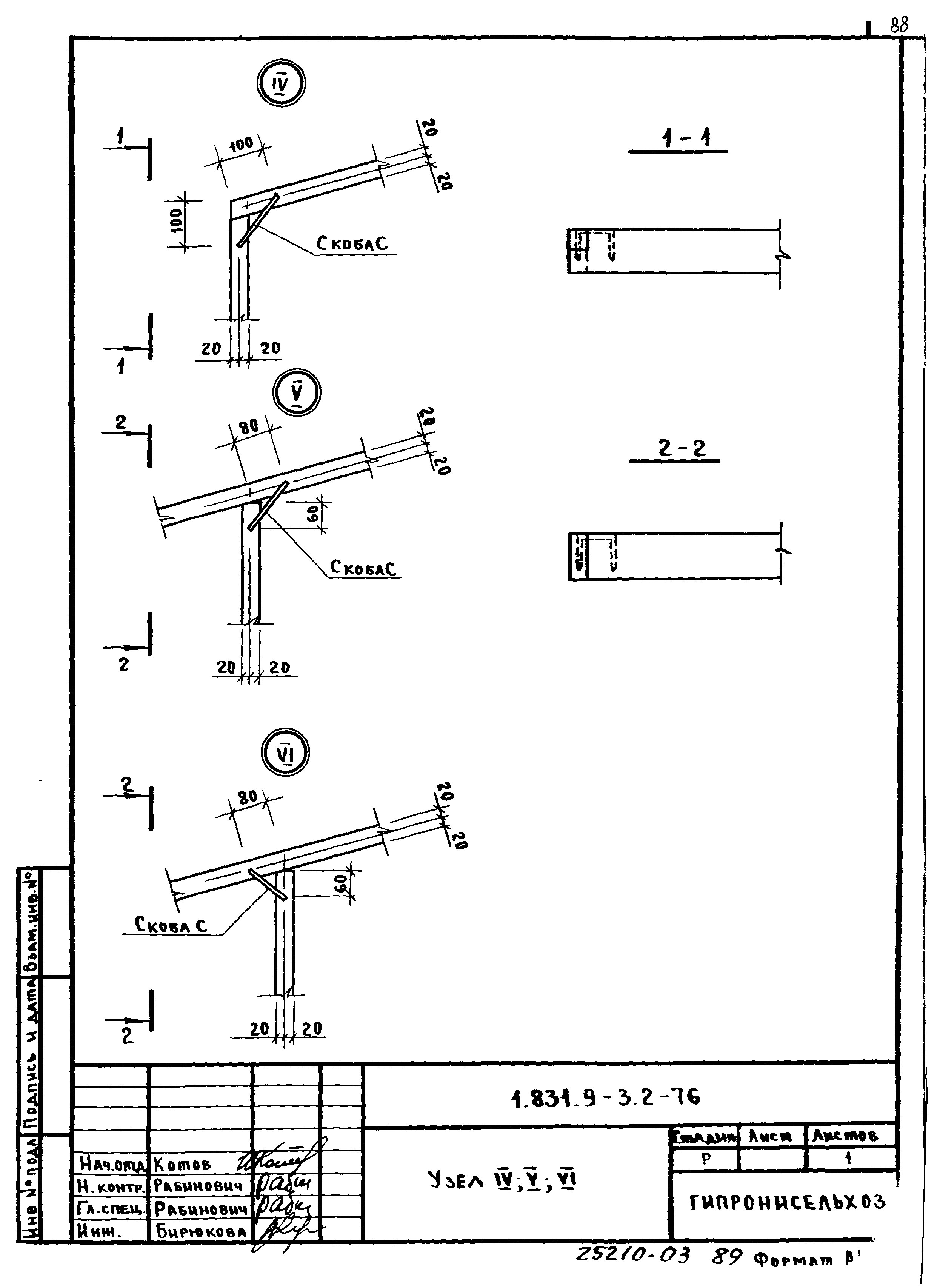 Серия 1.831.9-3