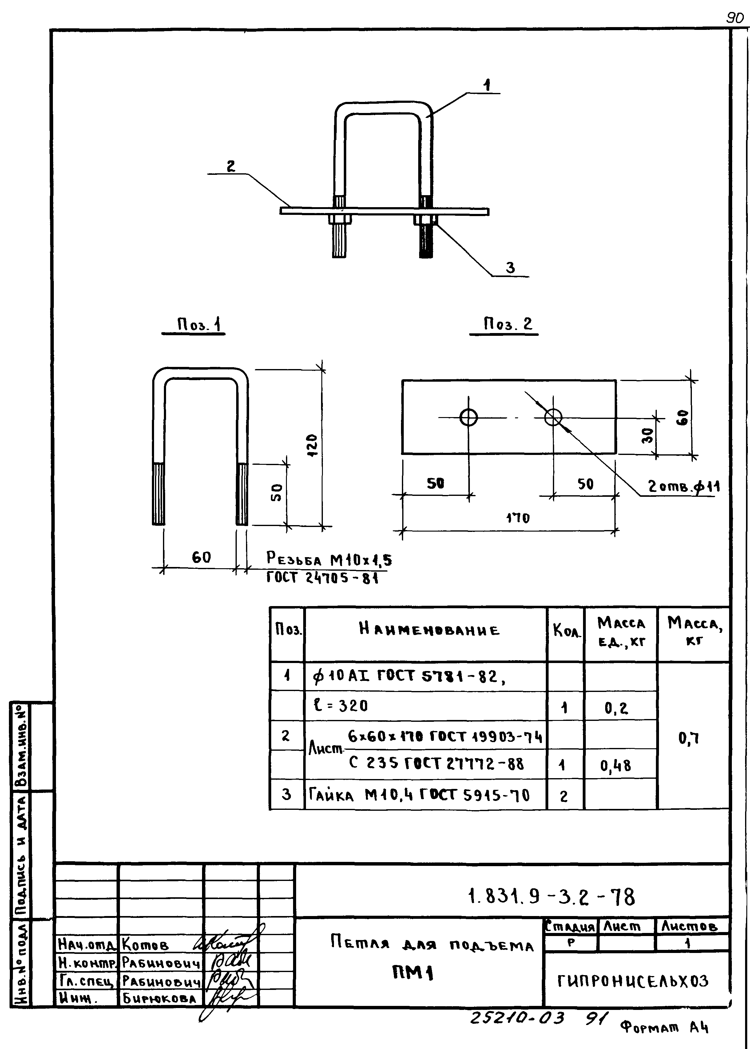 Серия 1.831.9-3