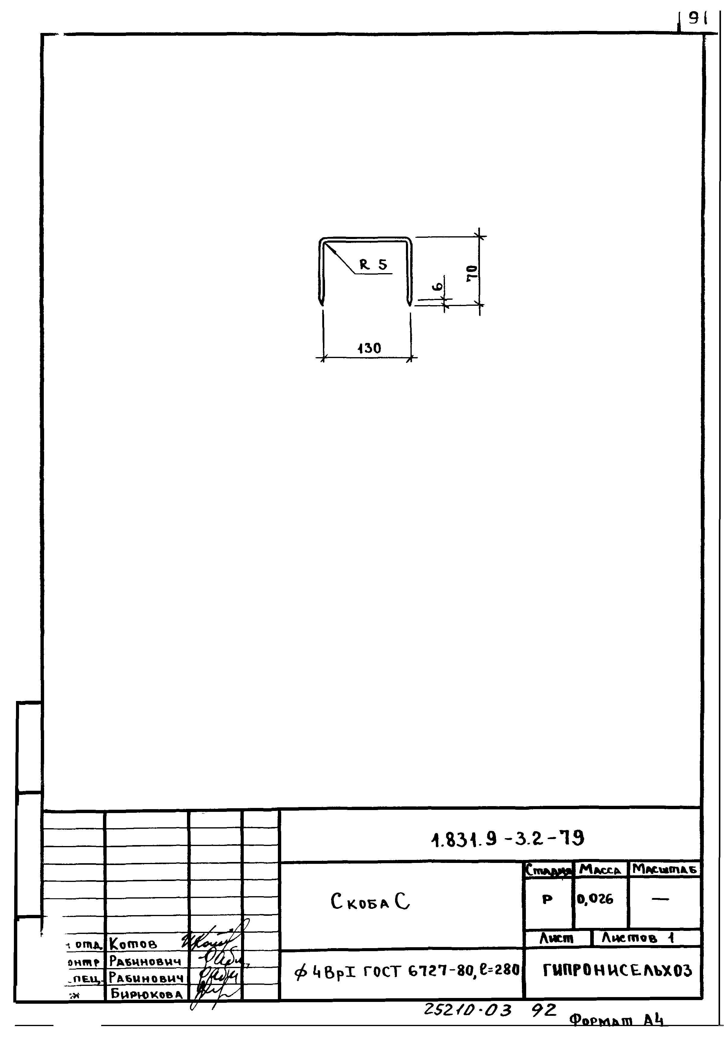 Серия 1.831.9-3