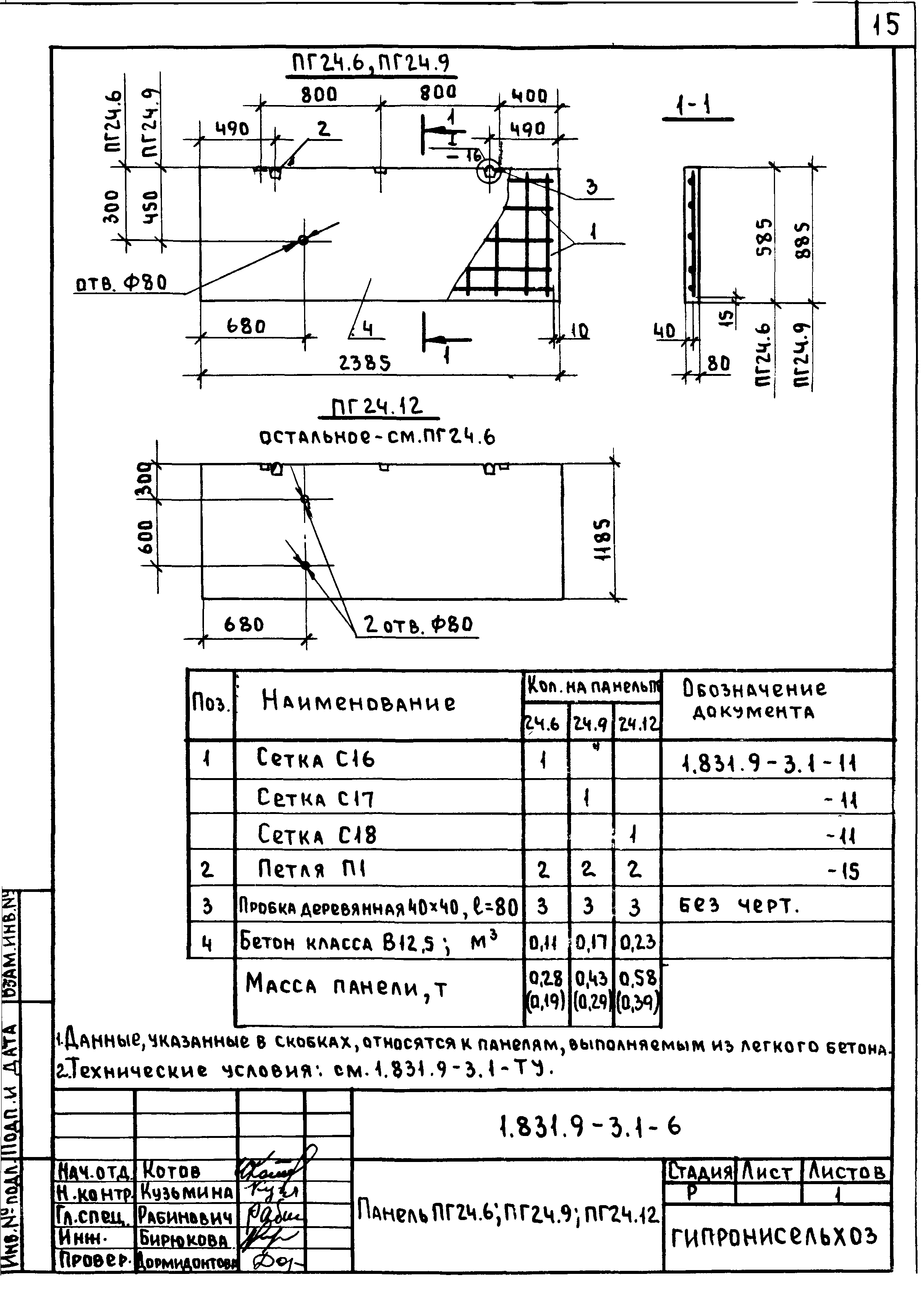 Серия 1.831.9-3