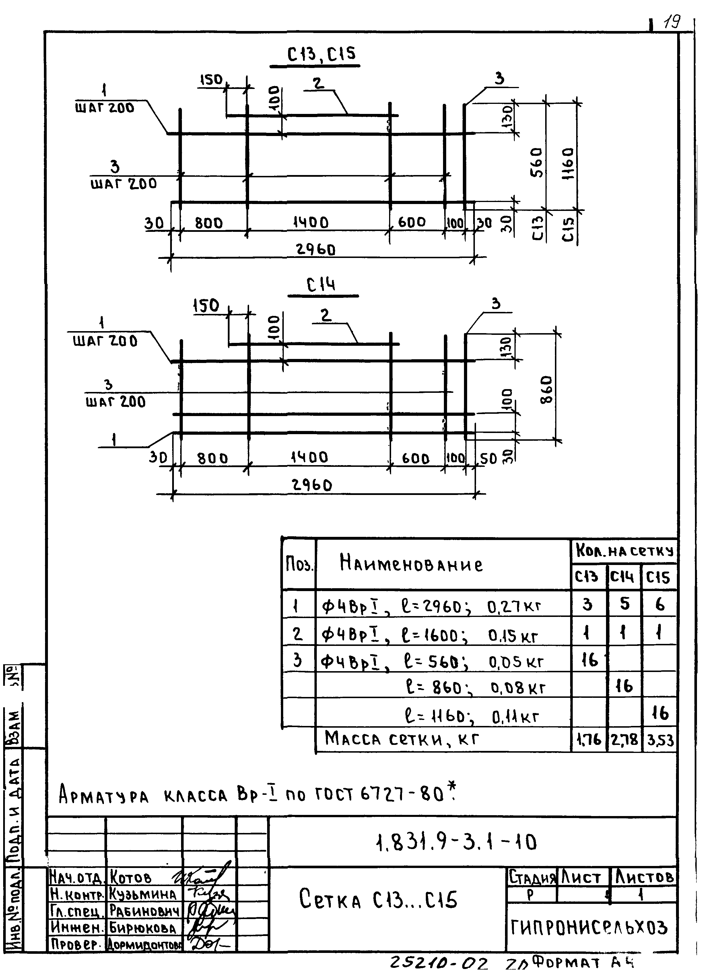 Серия 1.831.9-3